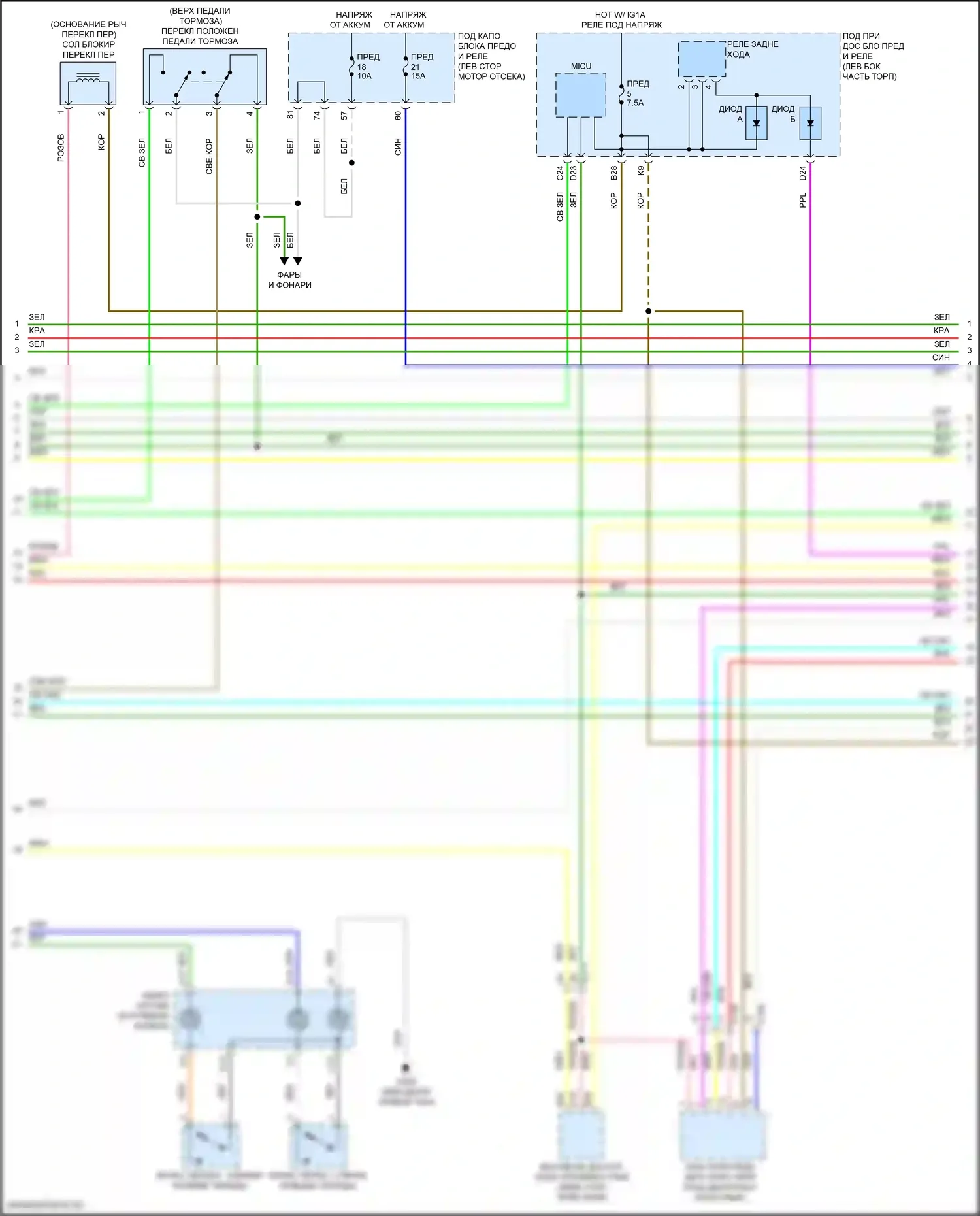 ILX Acura I рестайлинг 2 (2018-2022): Электросхема двигателя 2.4л (2 из 9) 