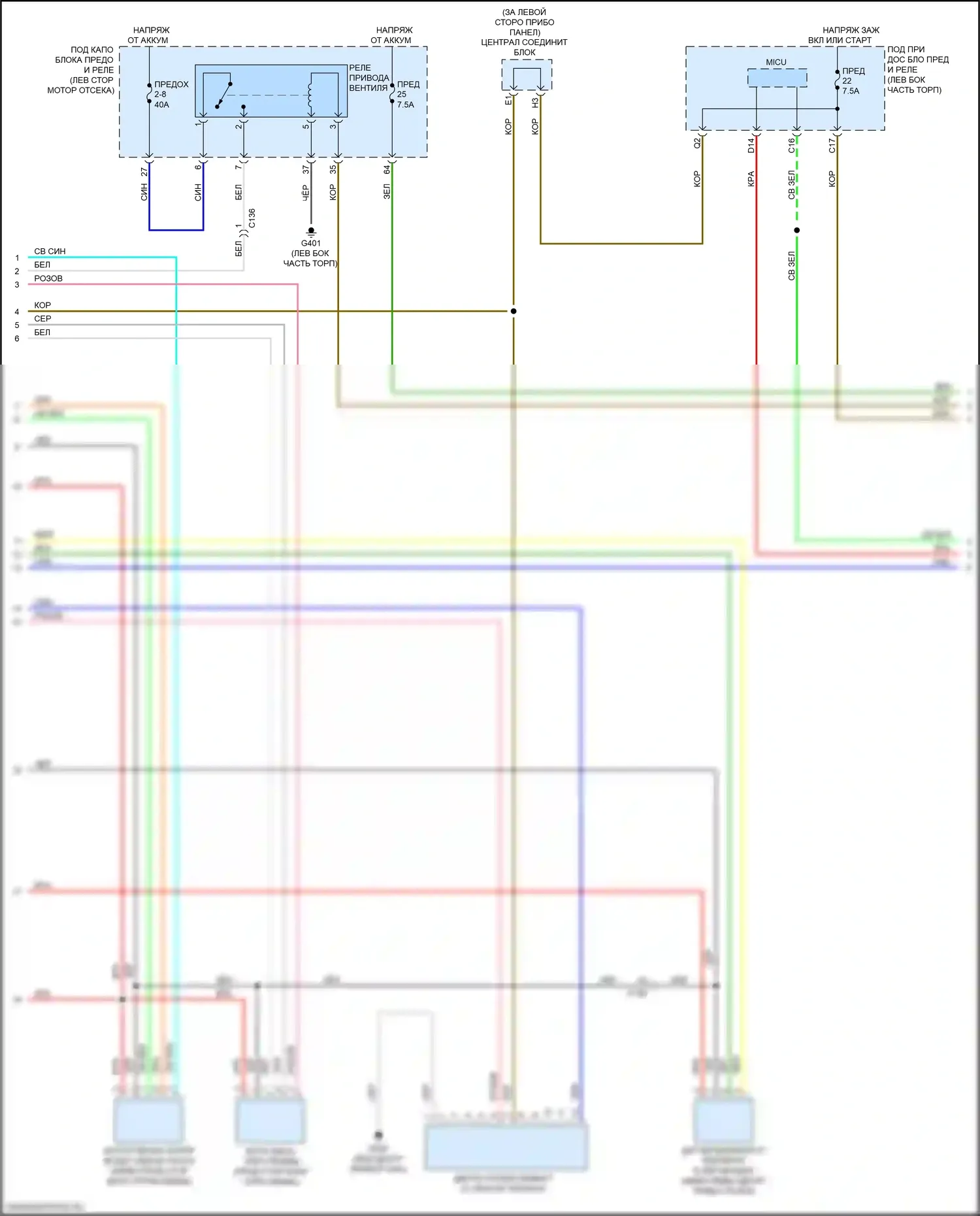 ILX Acura I рестайлинг 2 (2018-2022): Электросхема климат контроля (2 из 4) 