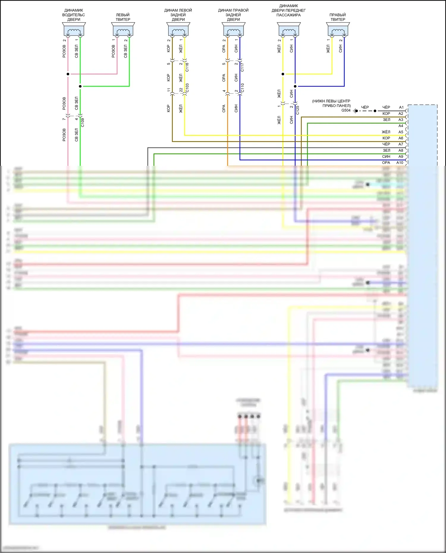 ILX Acura I рестайлинг 2 (2018-2022): Электросхема магнитолы, без навигации и сенсорного экрана (4 из 4) 