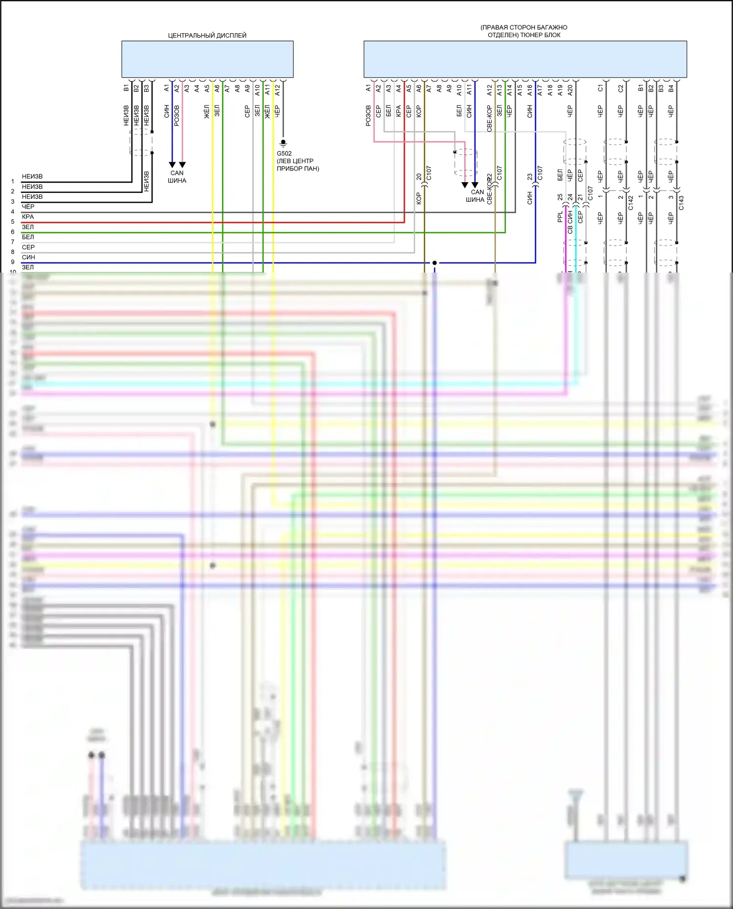 ILX Acura I рестайлинг 2 (2018-2022): Электросхема магнитолы, без навигации, с сенсорным экраном (3 из 6) 