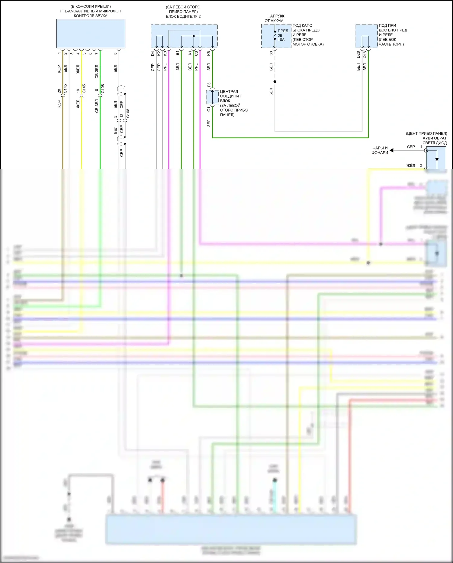 ILX Acura I рестайлинг 2 (2018-2022): Электросхема магнитолы, без навигации, с сенсорным экраном (4 из 6) 