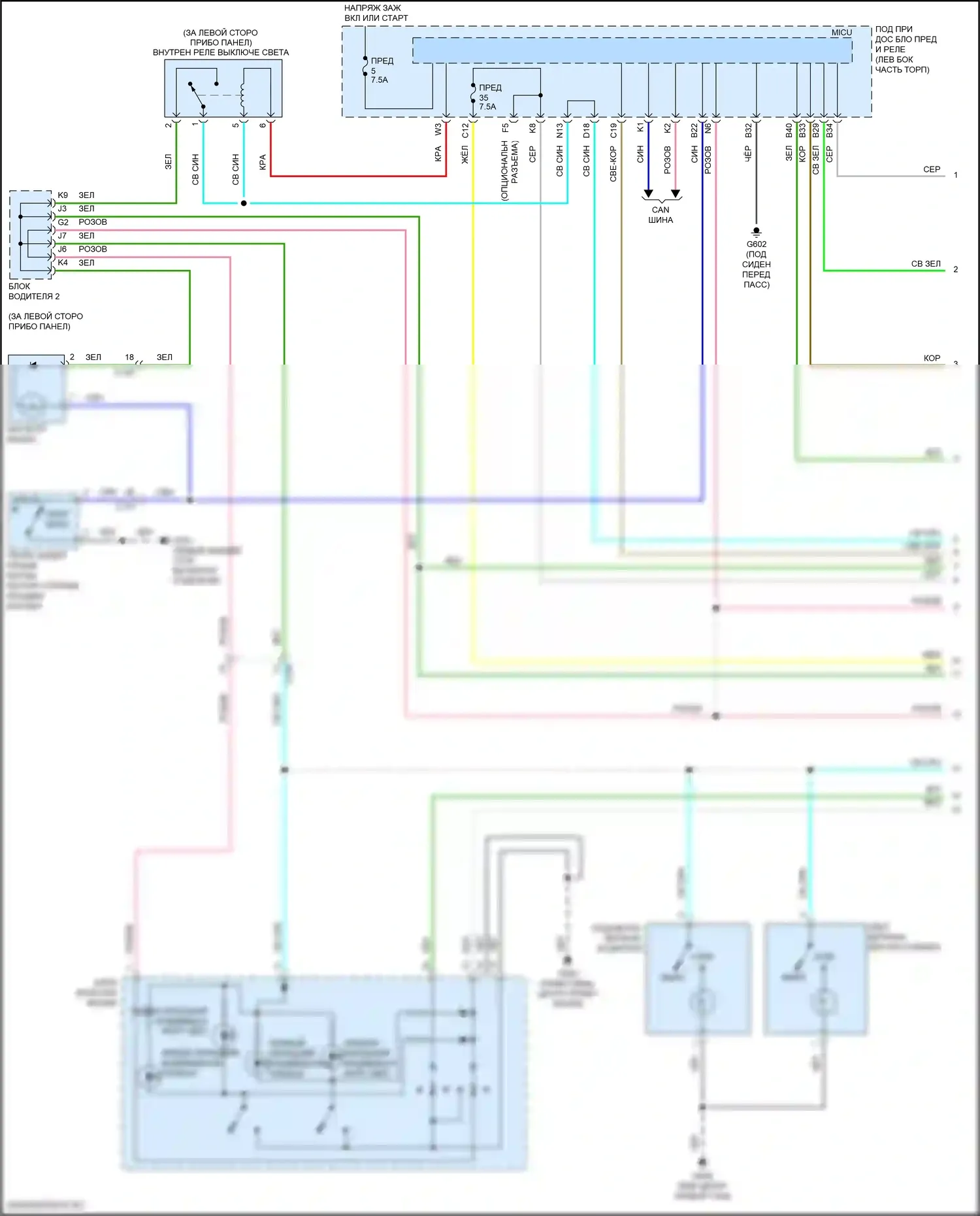 ILX Acura I рестайлинг 2 (2018-2022): Электросхема освещения салона (1 из 2) 
