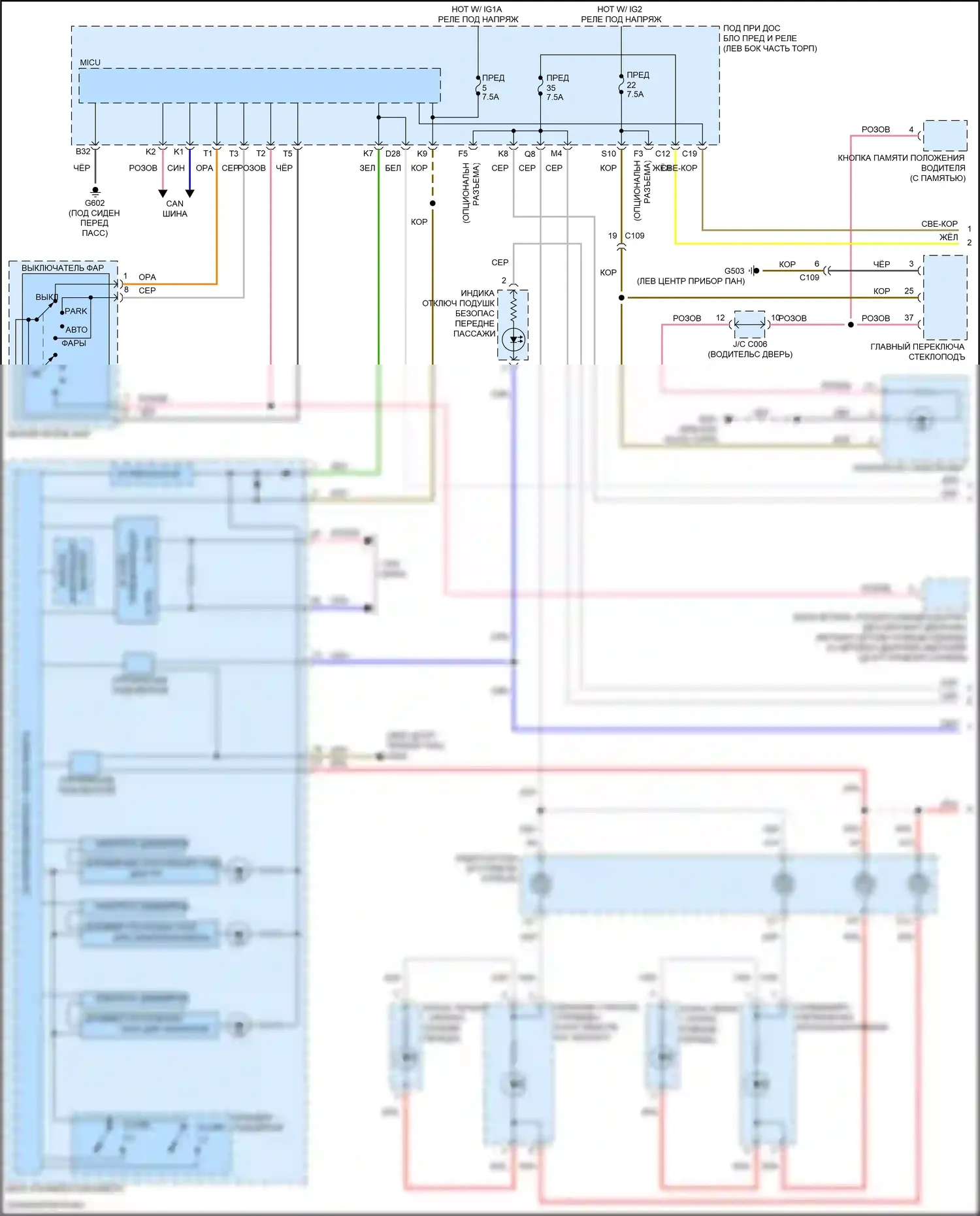 ILX Acura I рестайлинг 2 (2018-2022): Электросхема подсветки приборной панели (1 из 2) 