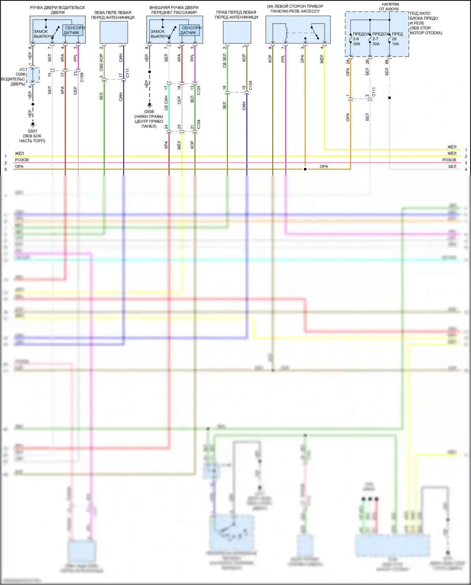 ILX Acura I рестайлинг 2 (2018-2022): Сигнализации электросхема (2 из 6) 