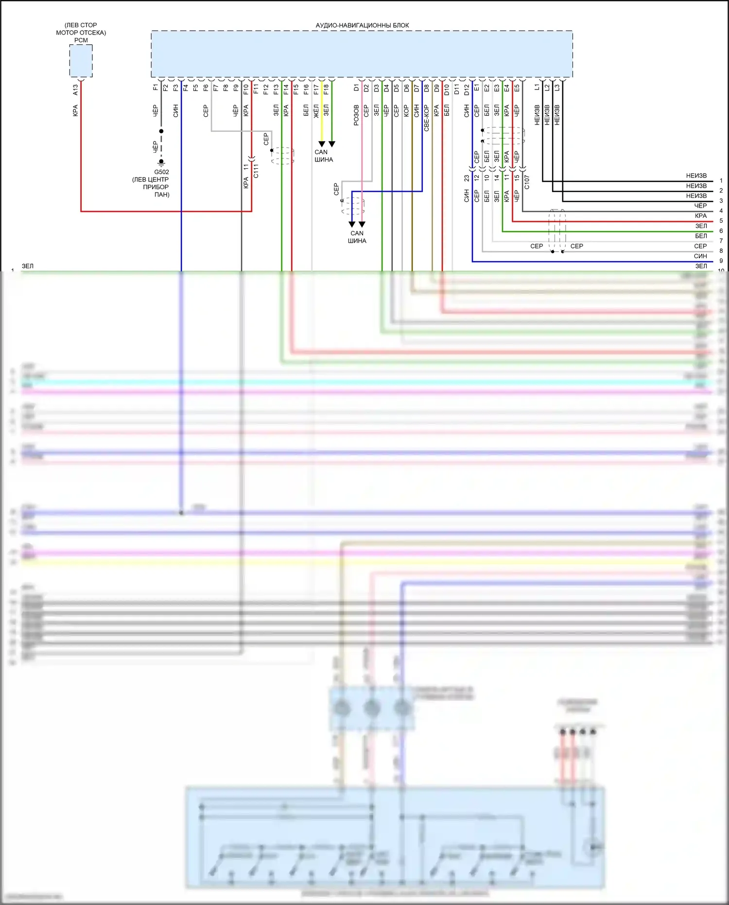 ILX Acura I рестайлинг 2 (2018-2022): Электросхема навигации (2 из 6) 