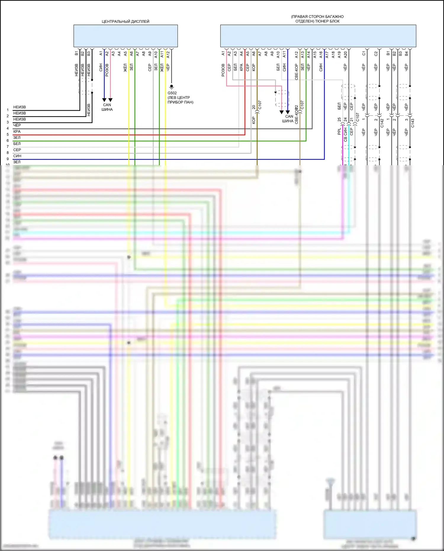 ILX Acura I рестайлинг 2 (2018-2022): Электросхема навигации (3 из 6) 