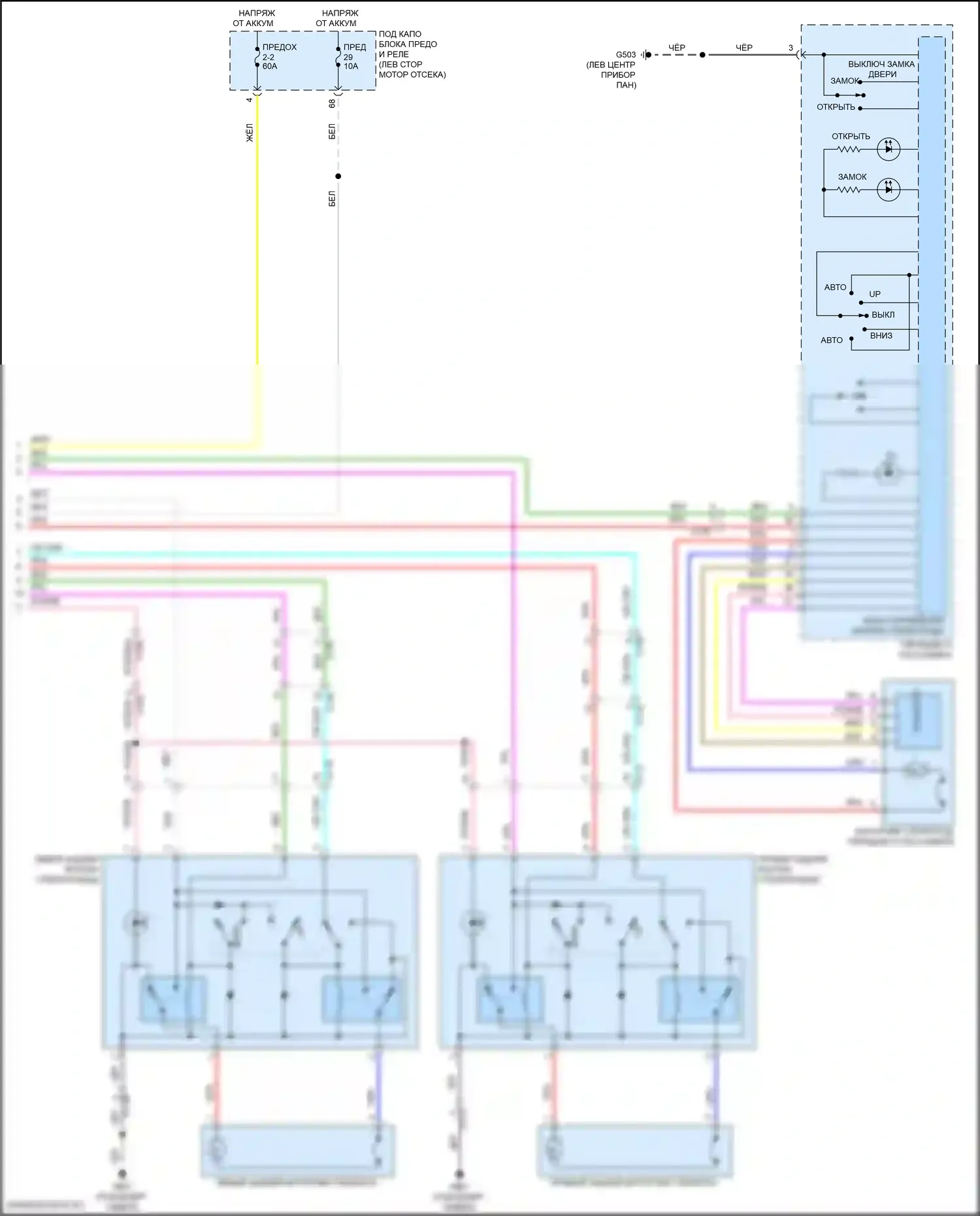 ILX Acura I рестайлинг 2 (2018-2022): Электросхема стеклоподъемников (2 из 2) 
