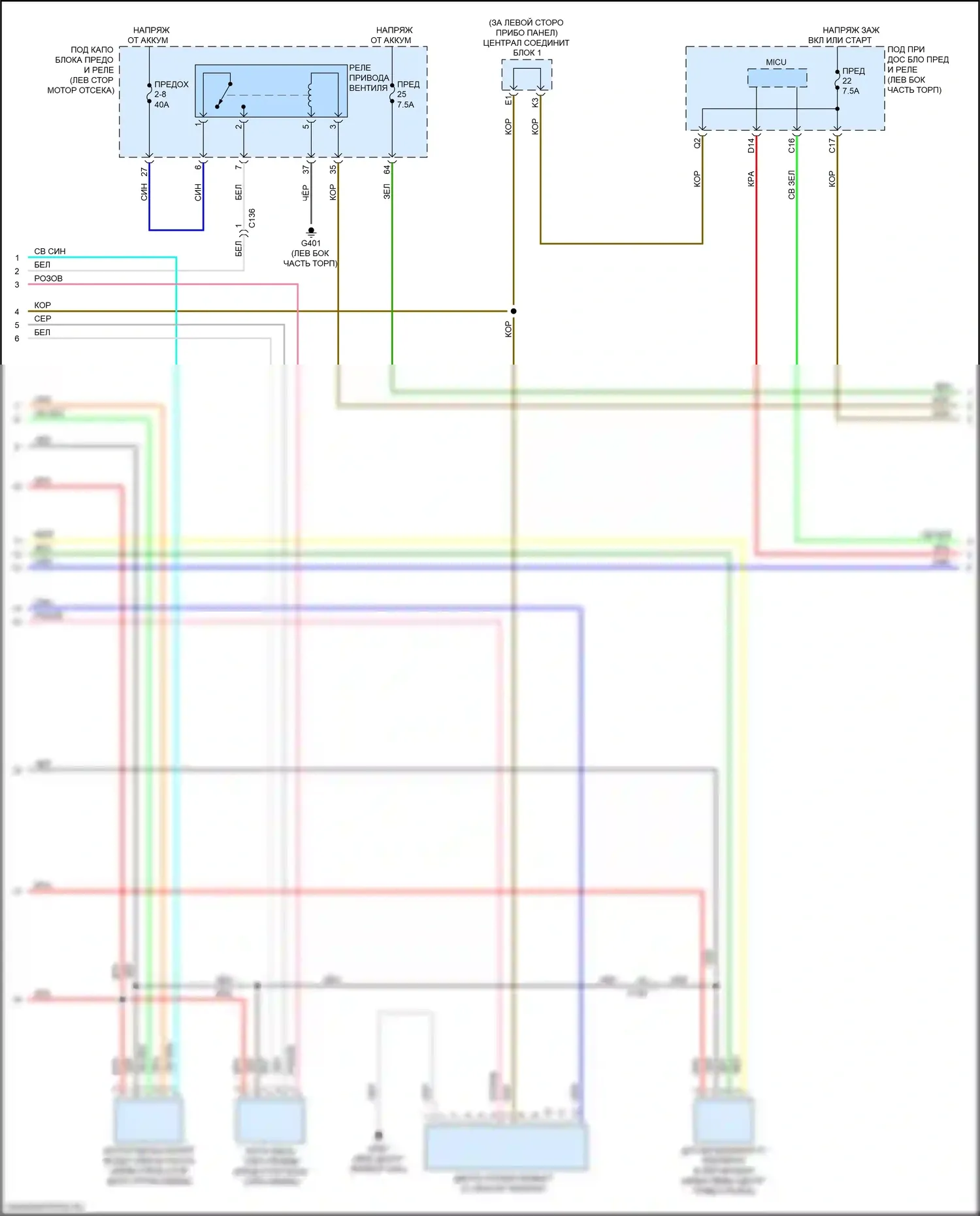 ILX Acura I рестайлинг (2015-2018): Электросхема климат контроля (2 из 4) 