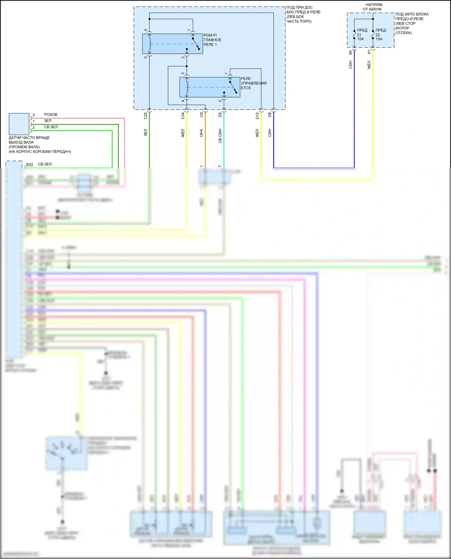 ILX Acura I рестайлинг (2015-2018): Электросхема круиз-контроля (1 из 2) 