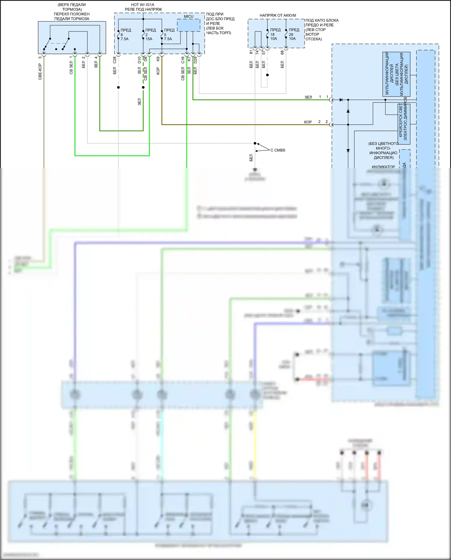 ILX Acura I рестайлинг (2015-2018): Электросхема круиз-контроля (2 из 2) 