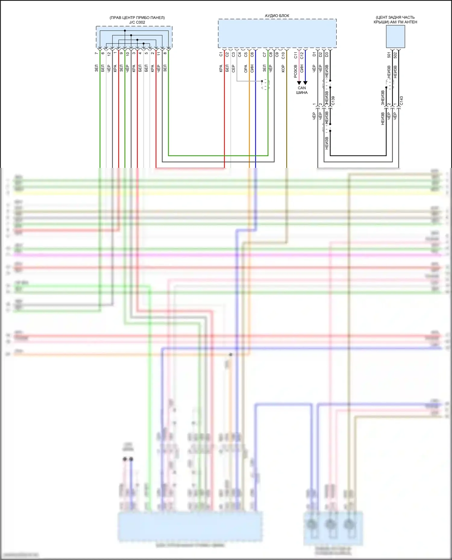 ILX Acura I рестайлинг (2015-2018): Электросхема магнитолы, без навигации и сенсорного экрана (3 из 4) 
