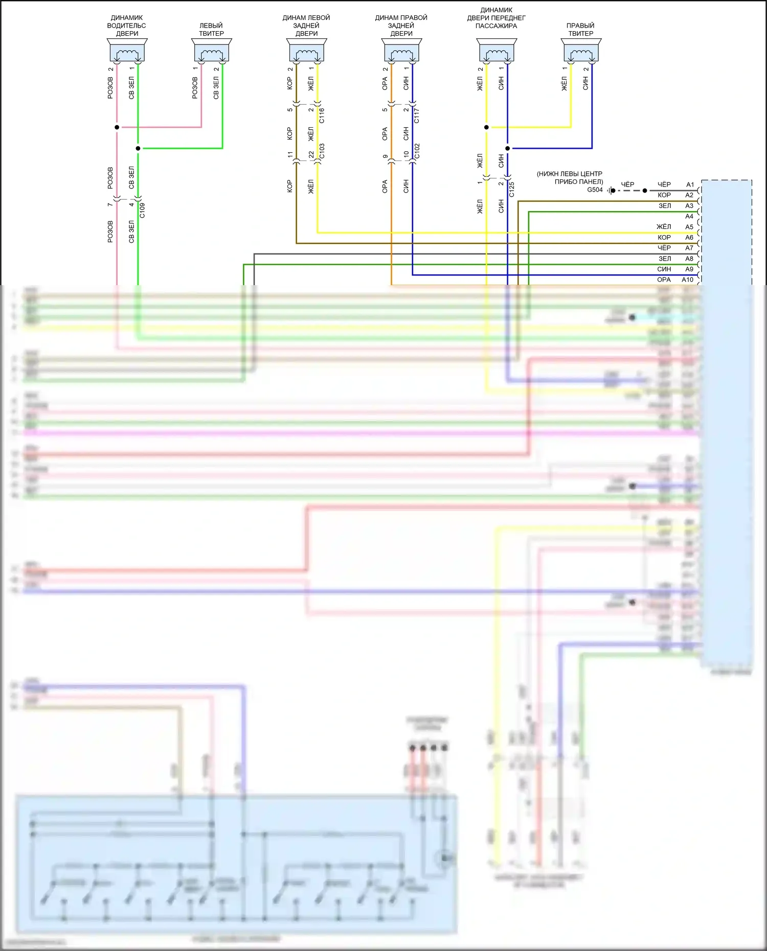ILX Acura I рестайлинг (2015-2018): Электросхема магнитолы, без навигации и сенсорного экрана (4 из 4) 