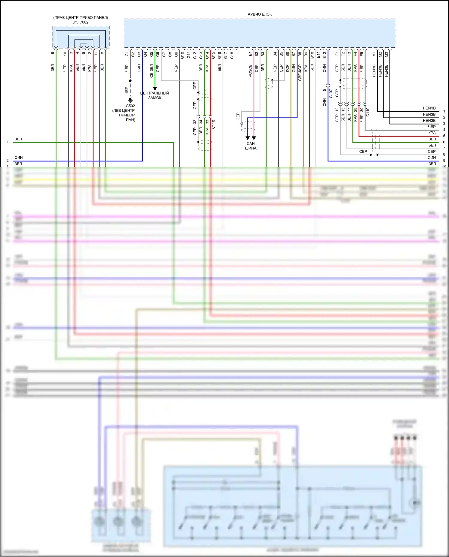 ILX Acura I рестайлинг (2015-2018): Электросхема магнитолы, без навигации, с сенсорным экраном (2 из 5) 