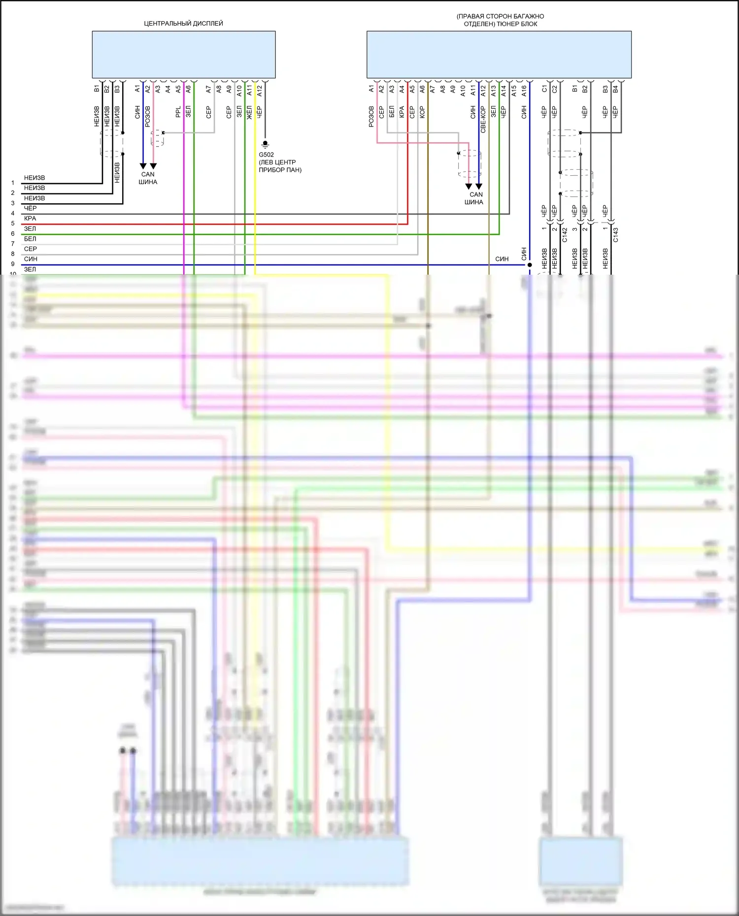 ILX Acura I рестайлинг (2015-2018): Электросхема магнитолы, без навигации, с сенсорным экраном (3 из 5) 