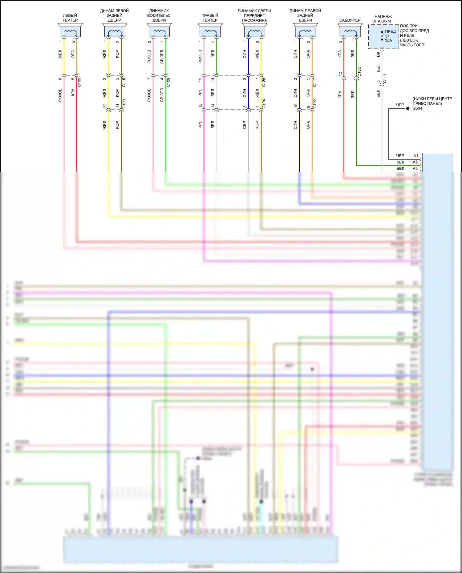 ILX Acura I рестайлинг (2015-2018): Электросхема магнитолы, без навигации, с сенсорным экраном (5 из 5) 