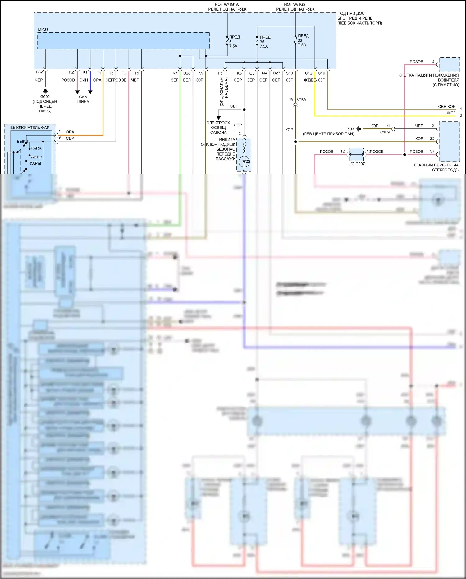 ILX Acura I рестайлинг (2015-2018): Электросхема подсветки приборной панели (1 из 2) 