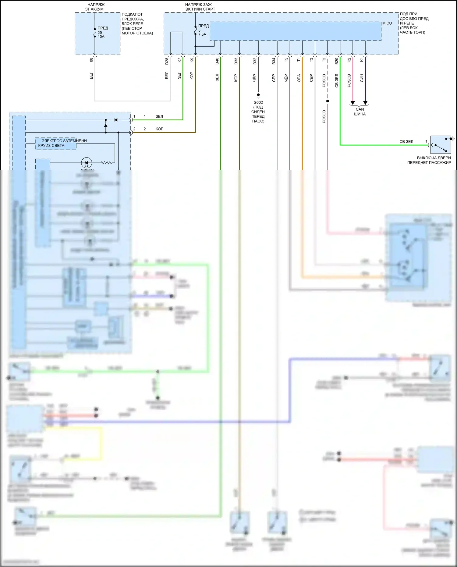 ILX Acura I рестайлинг (2015-2018): Электросхема утора 