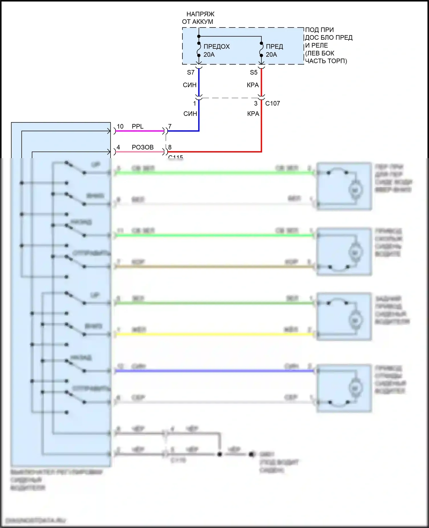 ILX Acura I рестайлинг (2015-2018): Питание водительского сиденья электросхема 