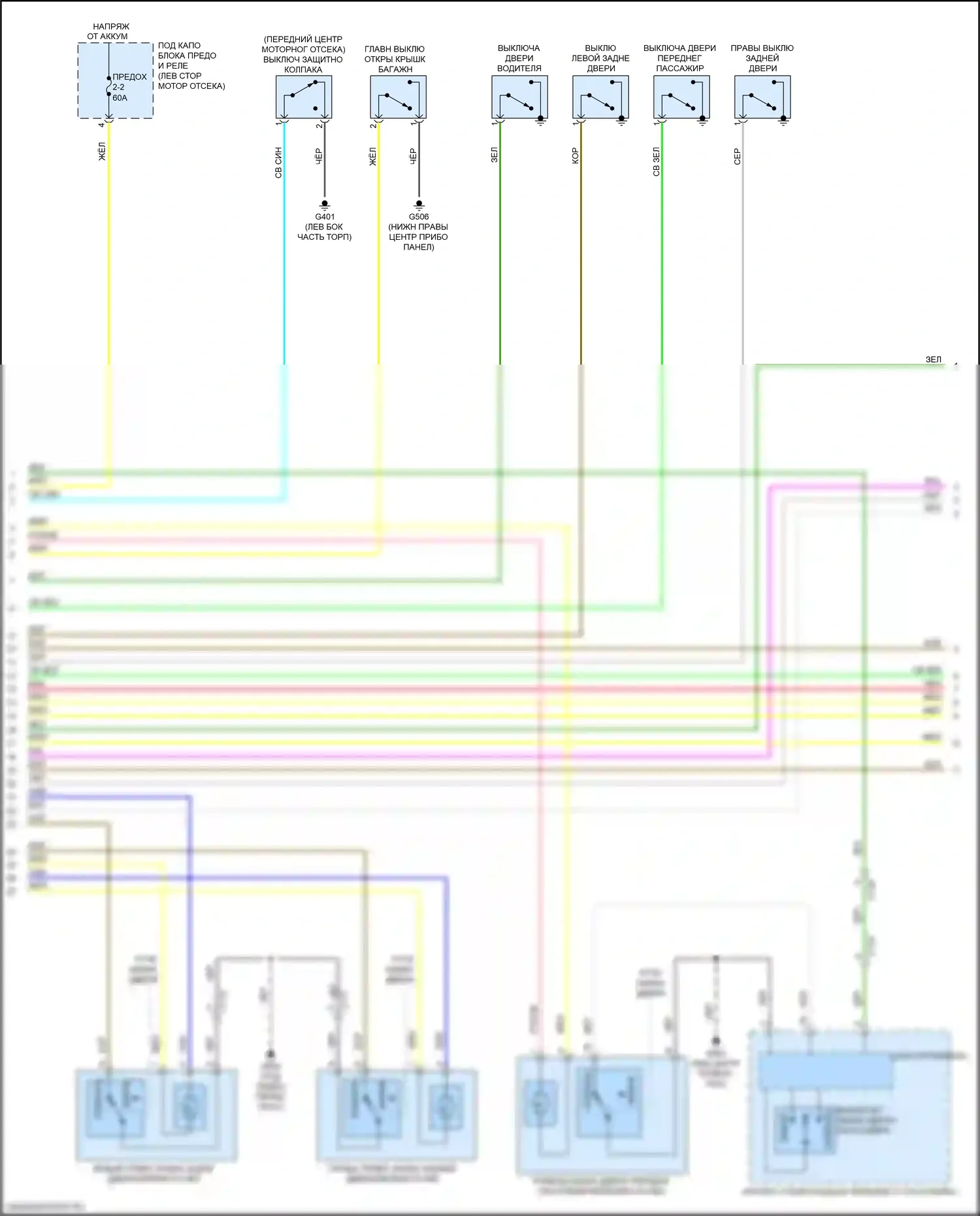 ILX Acura I рестайлинг (2015-2018): Сигнализации электросхема (5 из 6) 
