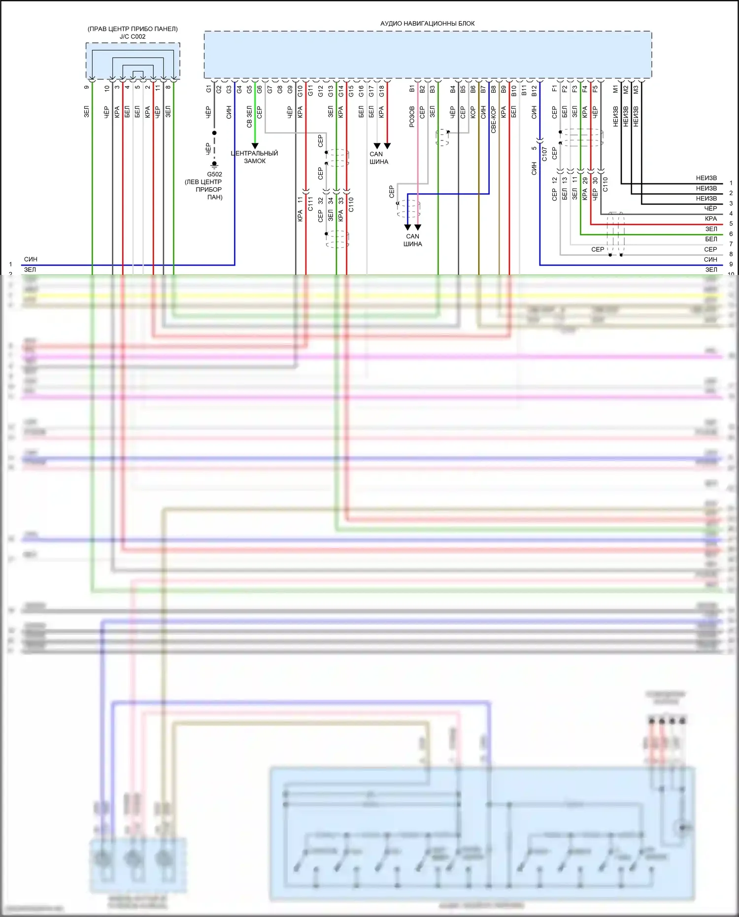 ILX Acura I рестайлинг (2015-2018): Электросхема навигации (2 из 5) 