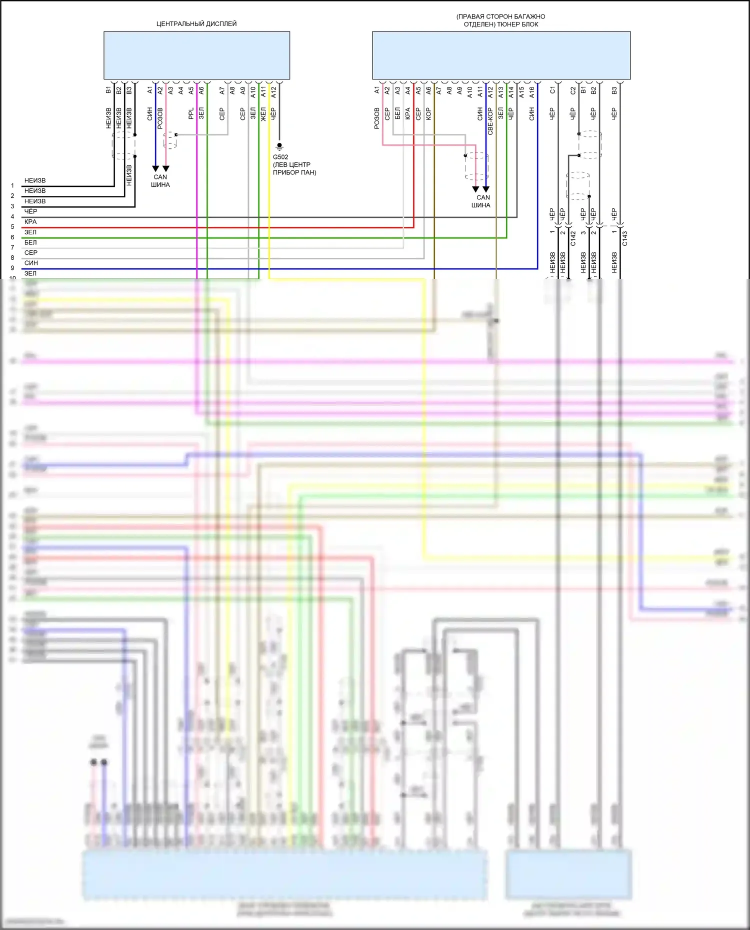 ILX Acura I рестайлинг (2015-2018): Электросхема навигации (3 из 5) 