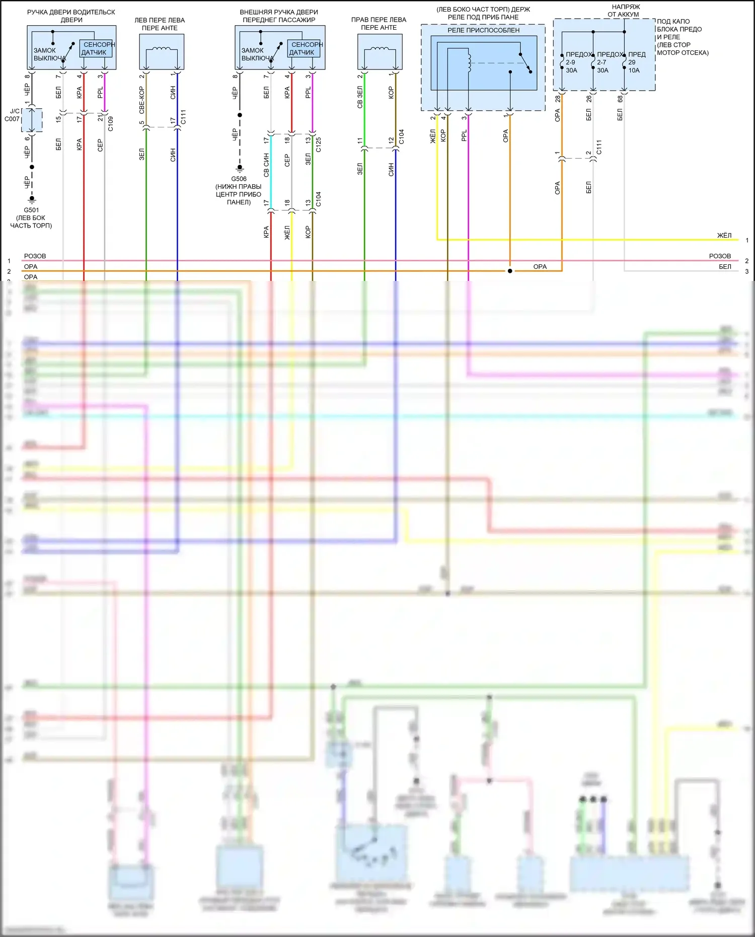 ILX Acura I рестайлинг (2015-2018): Электросхема центрального замка (2 из 6) 