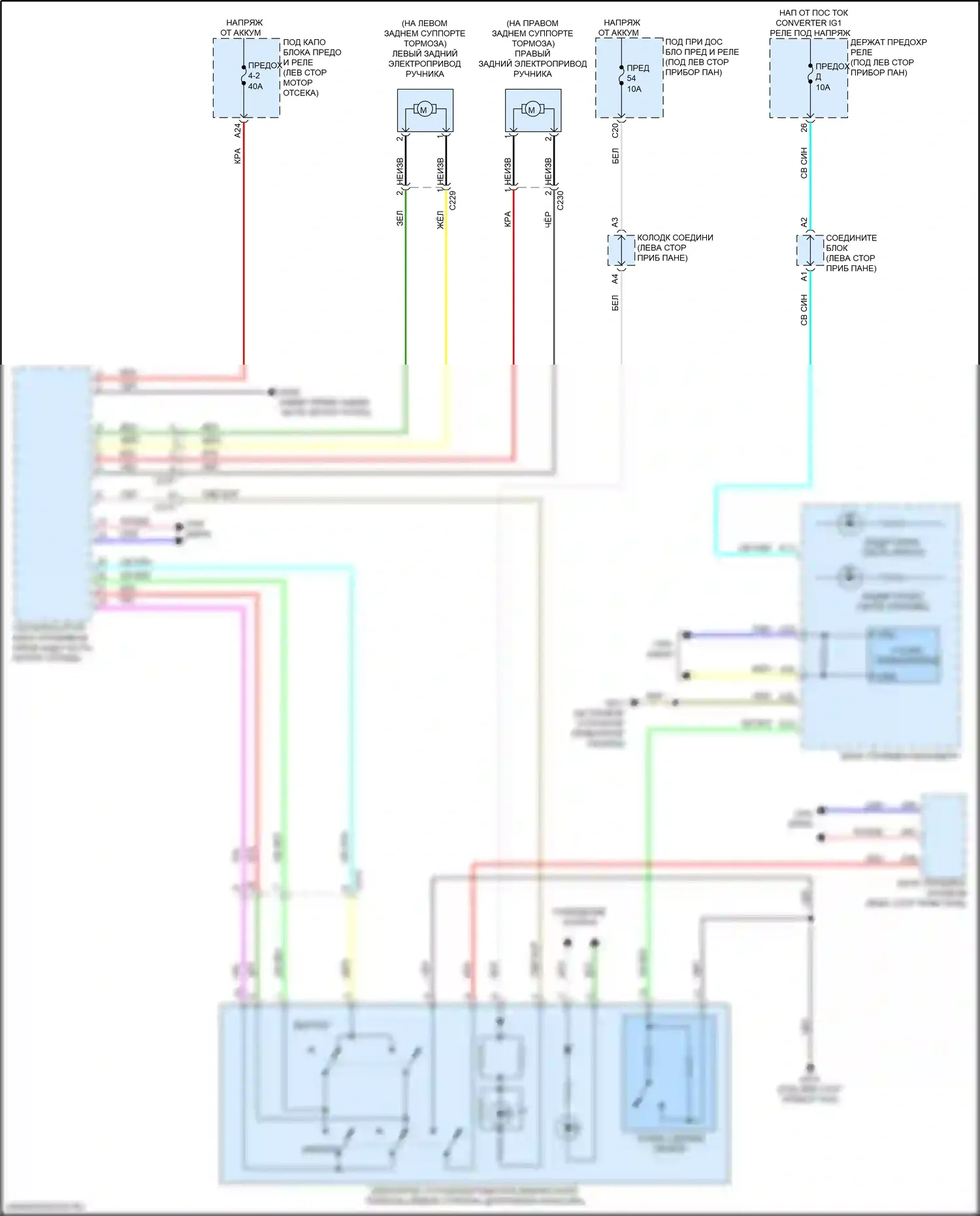 Integra Acura IV (2022-2024): Электрический ручник электросхема 