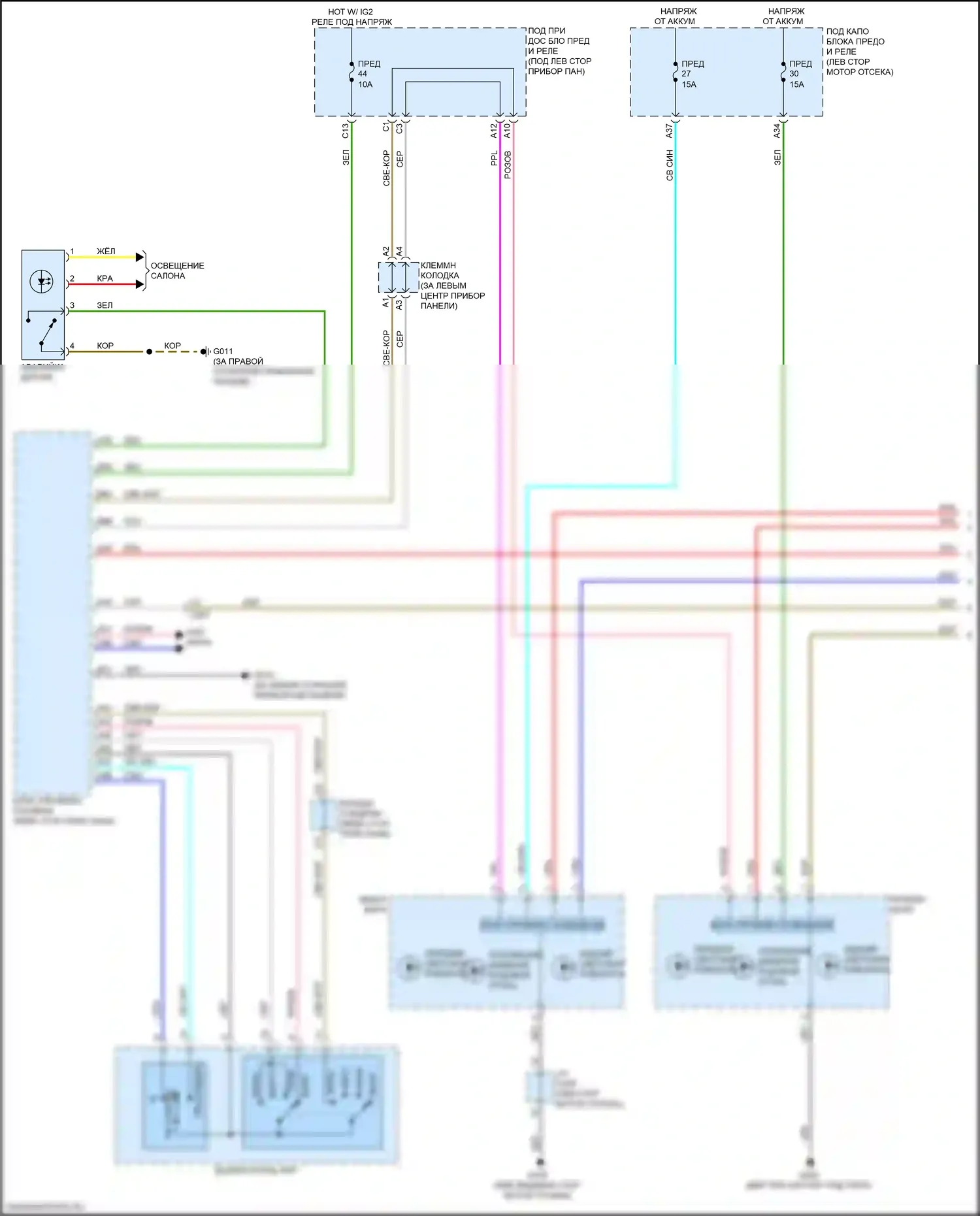 Integra Acura IV (2022-2024): Электросхема фар и фонарей (1 из 3) 