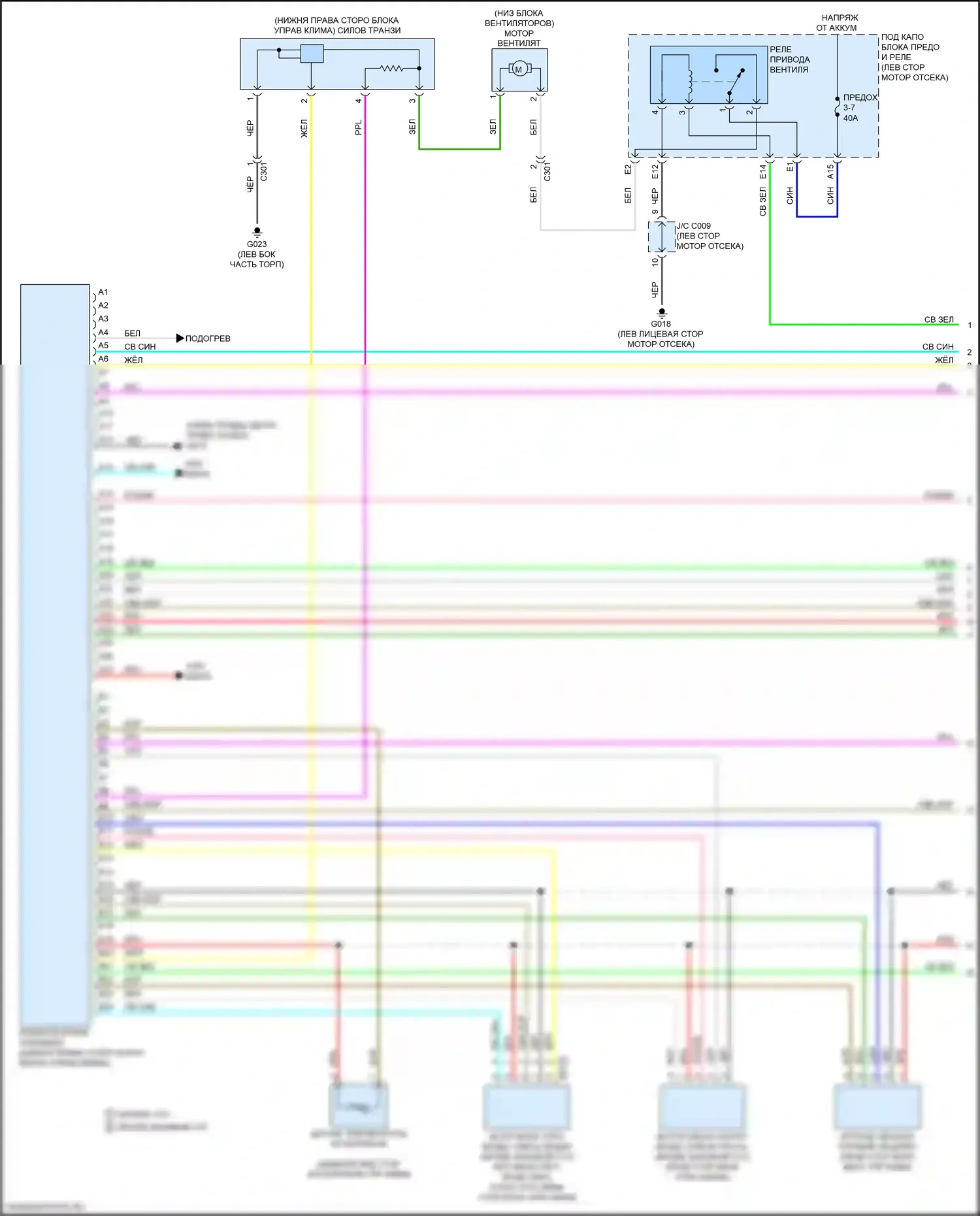 Integra Acura IV (2022-2024): Электросхема климат контроля (1 из 5) 
