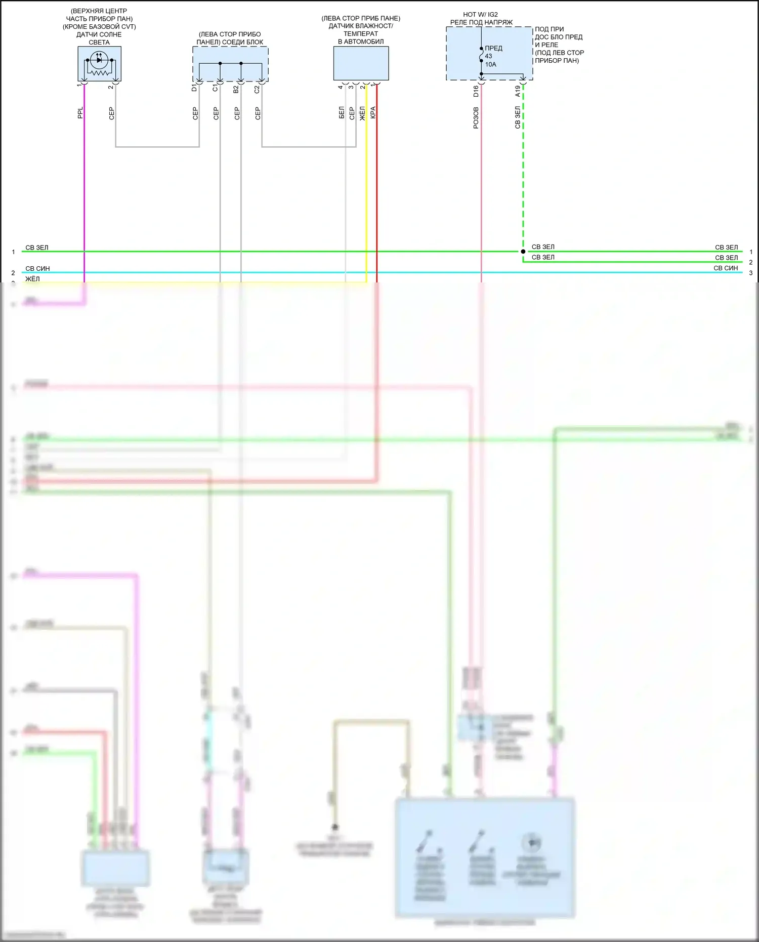 Integra Acura IV (2022-2024): Электросхема климат контроля (2 из 5) 