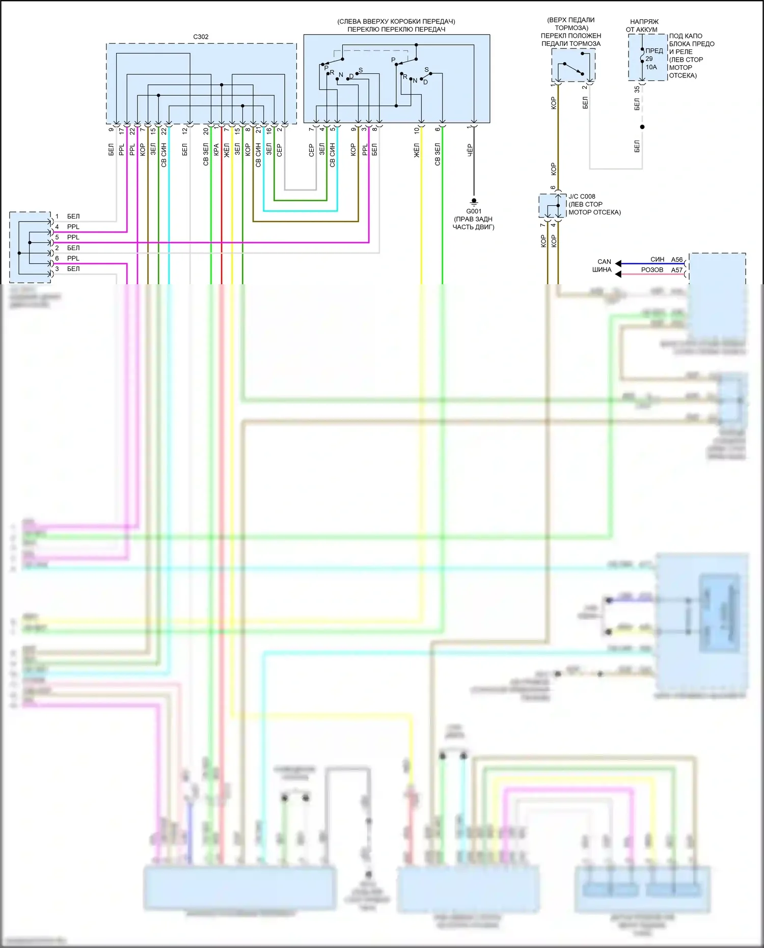 Integra Acura IV (2022-2024): Электросхема коробки передач (3 из 3) 