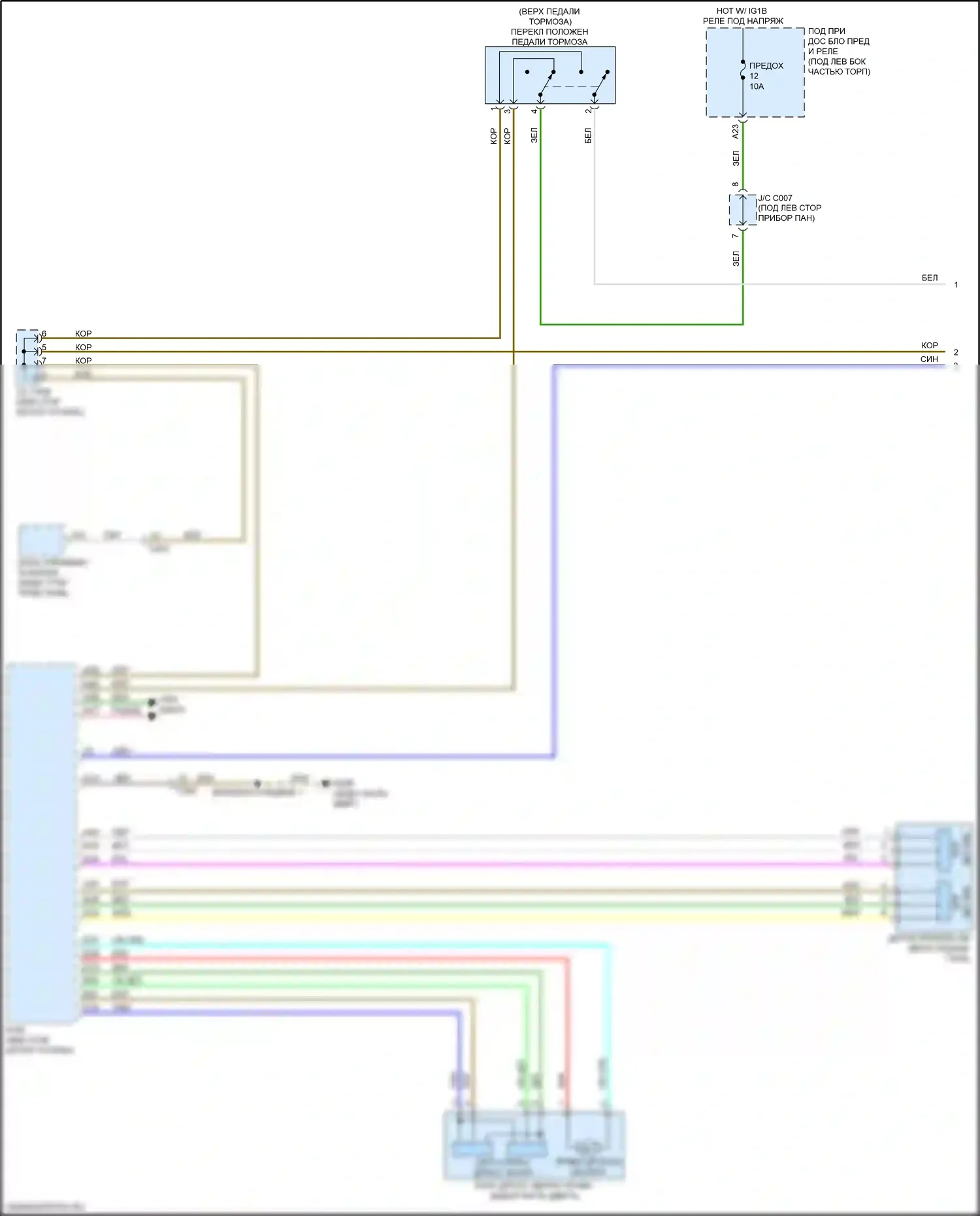Integra Acura IV (2022-2024): Электросхема круиз-контроля (1 из 3) 