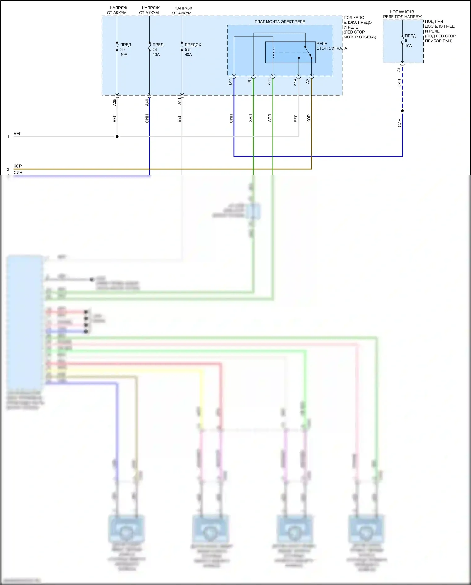 Integra Acura IV (2022-2024): Электросхема круиз-контроля (2 из 3) 