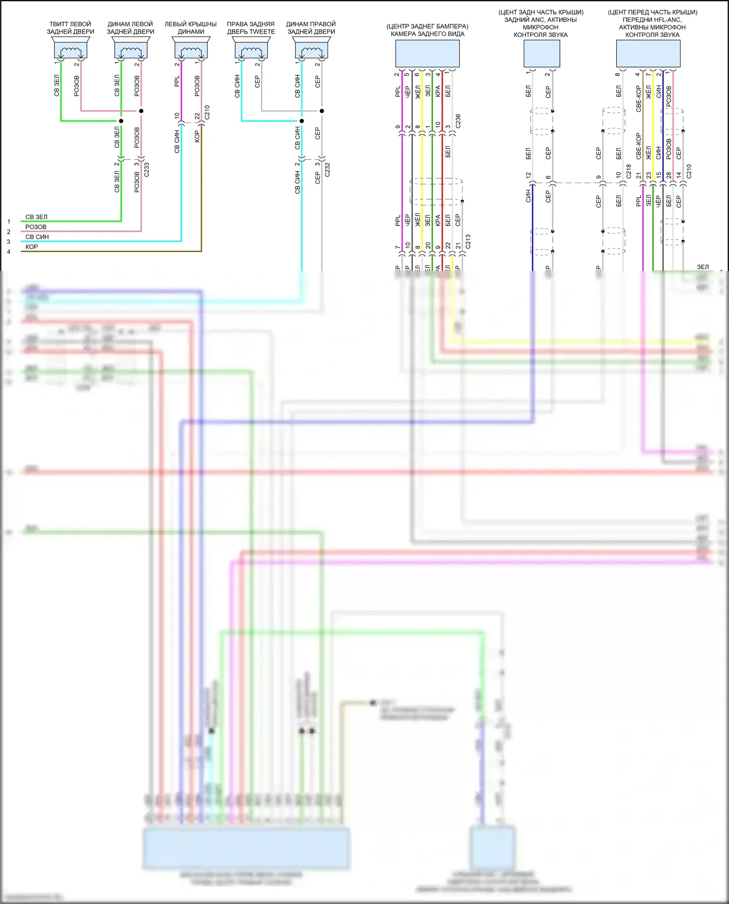 Integra Acura IV (2022-2024): Электросхема магнитолы, с усилителем (4 из 5) 