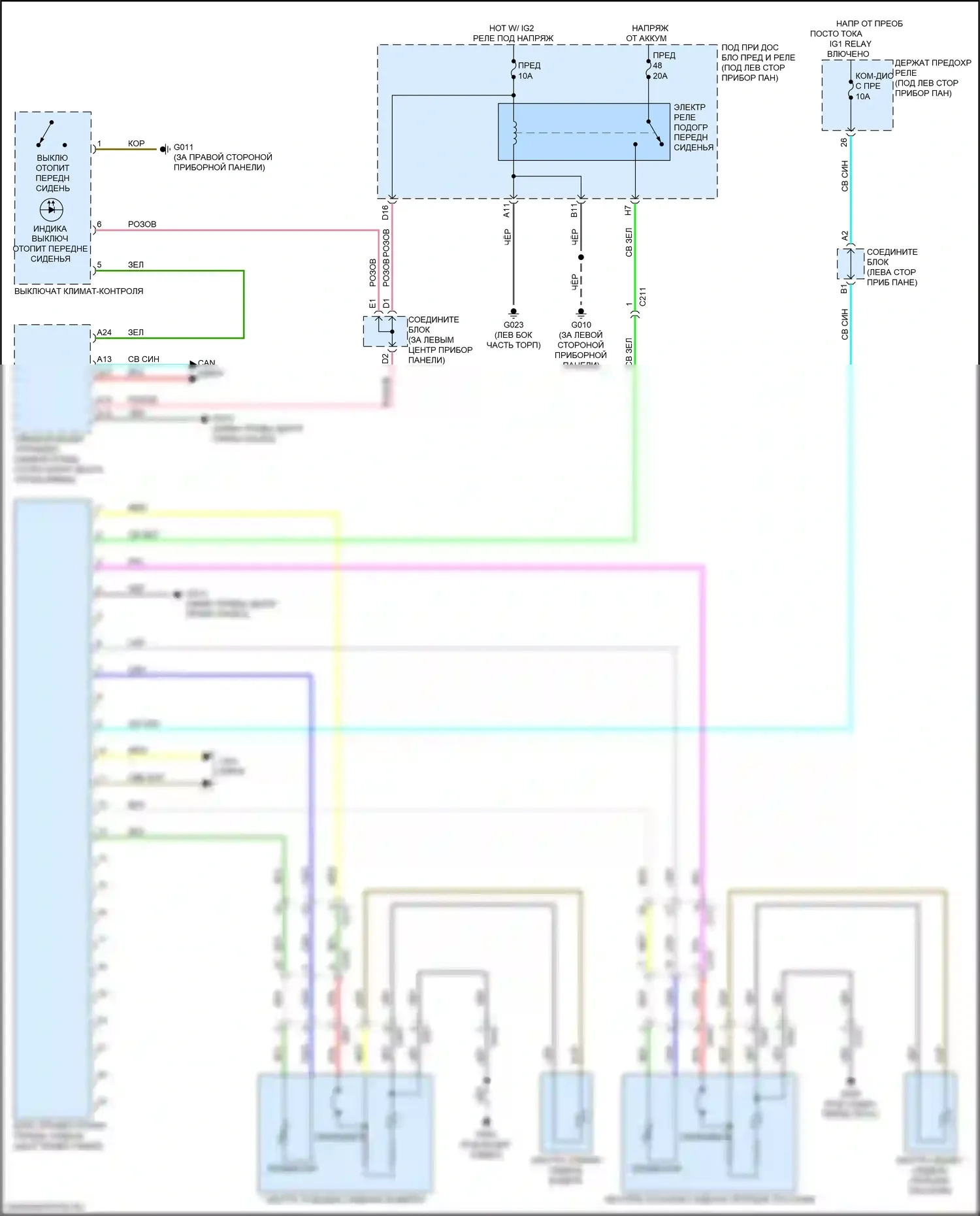 Integra Acura IV (2022-2024): Электросхема передних обогреваемых сидений 