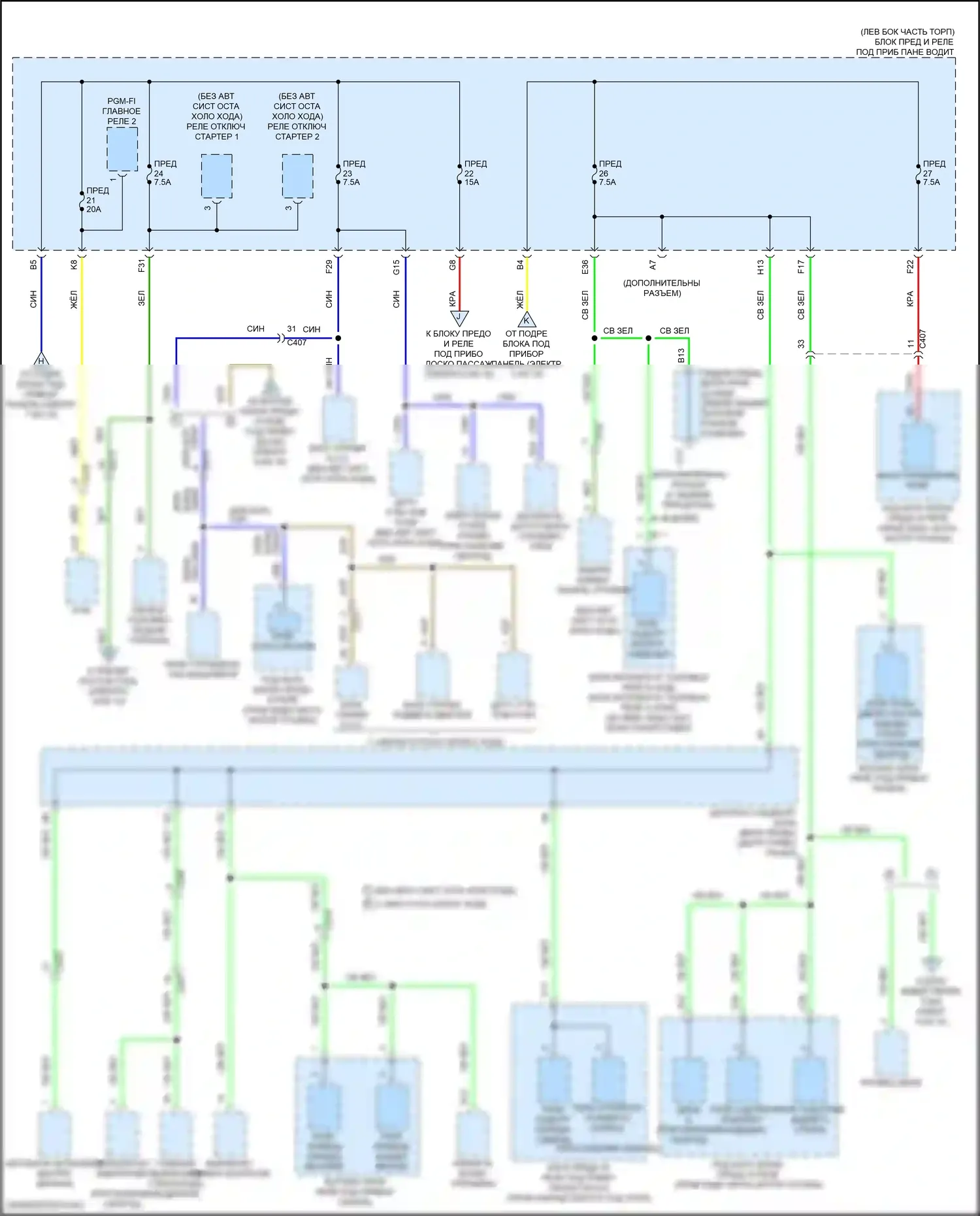 MDX Acura III рестайлинг 2 (2016-2021): Электросхема блока предохранителей реле, кроме гибридного (3 из 10) 