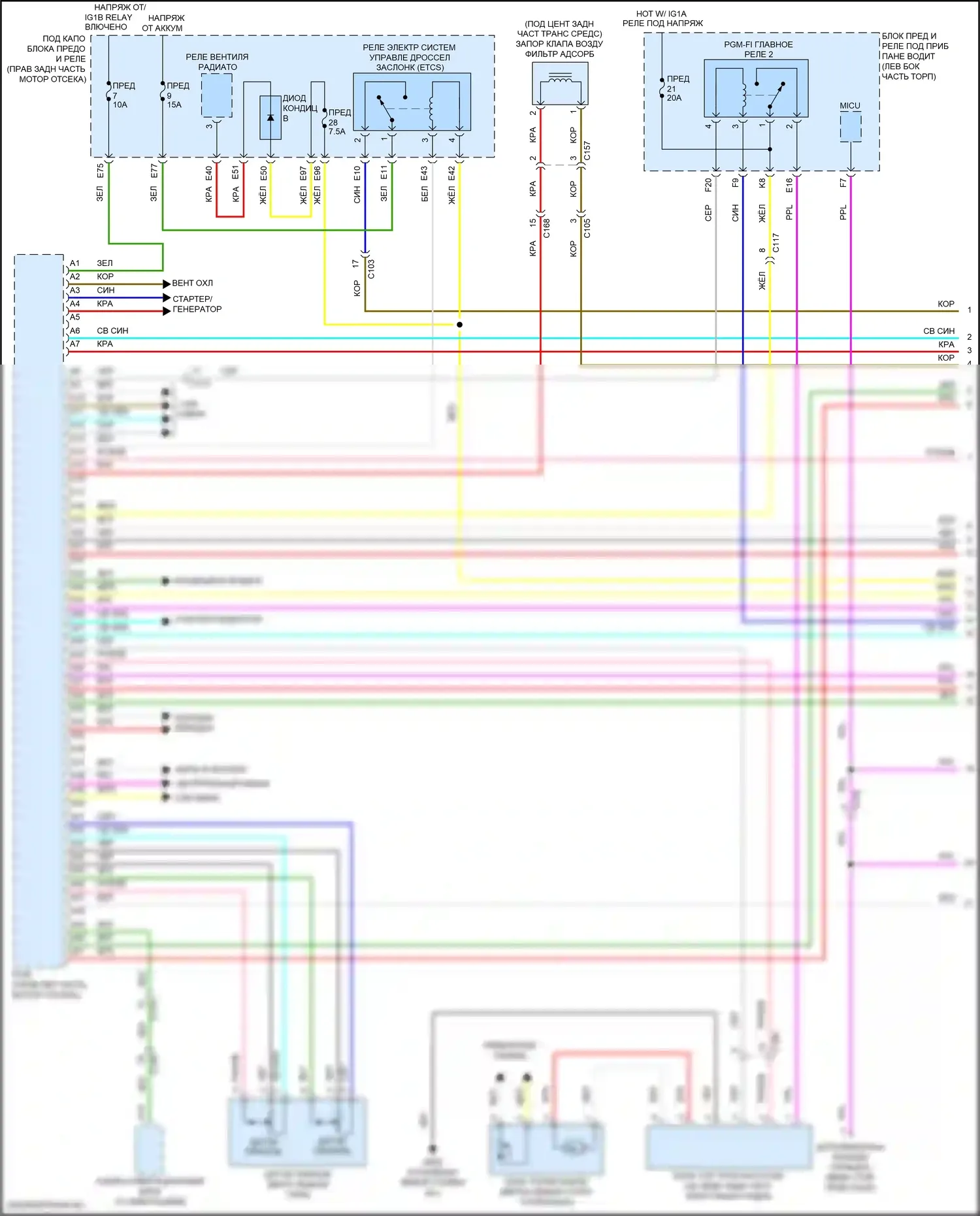 MDX Acura III рестайлинг 2 (2016-2021): Электросхема двигатель 3.0л гибрид, электросхема органов управления двигателем (1 из 8) 
