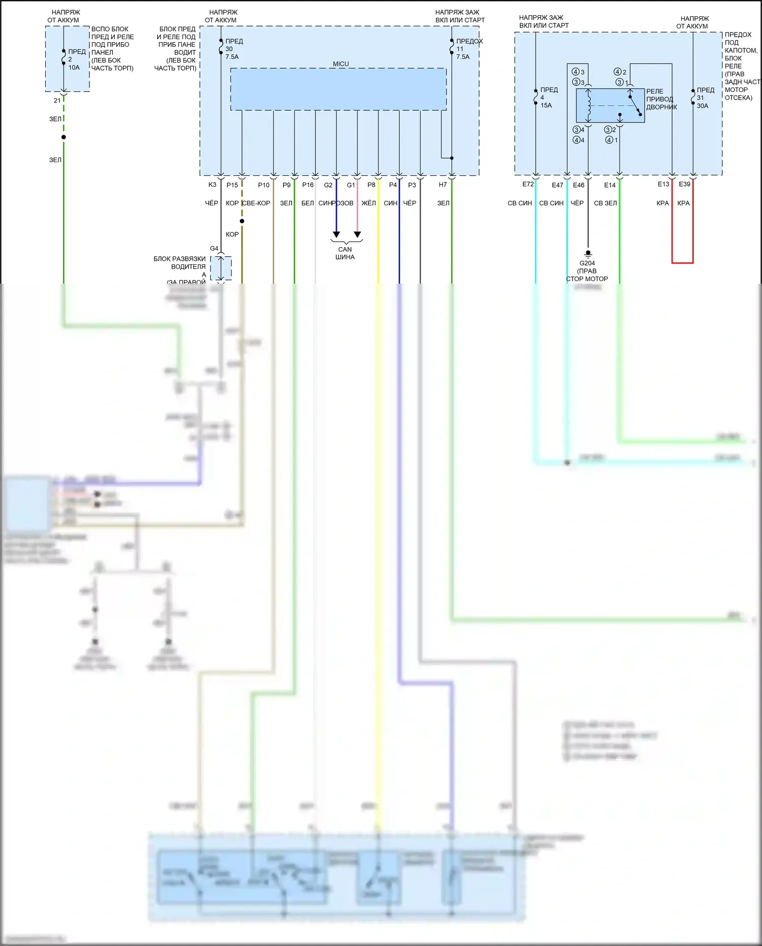 MDX Acura III рестайлинг 2 (2016-2021): Электросхема передних дворников и омывателей (1 из 2) 