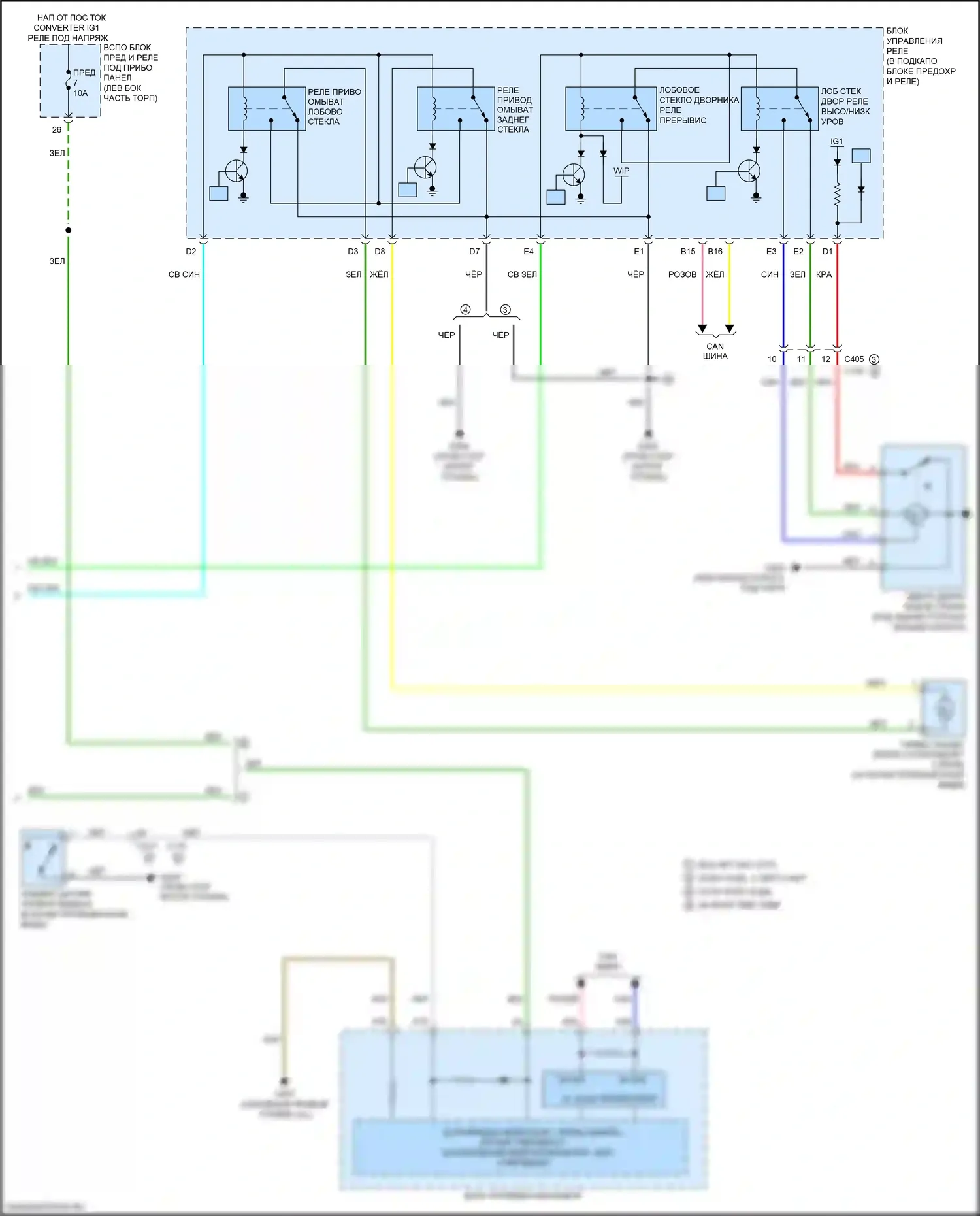MDX Acura III рестайлинг 2 (2016-2021): Электросхема передних дворников и омывателей (2 из 2) 