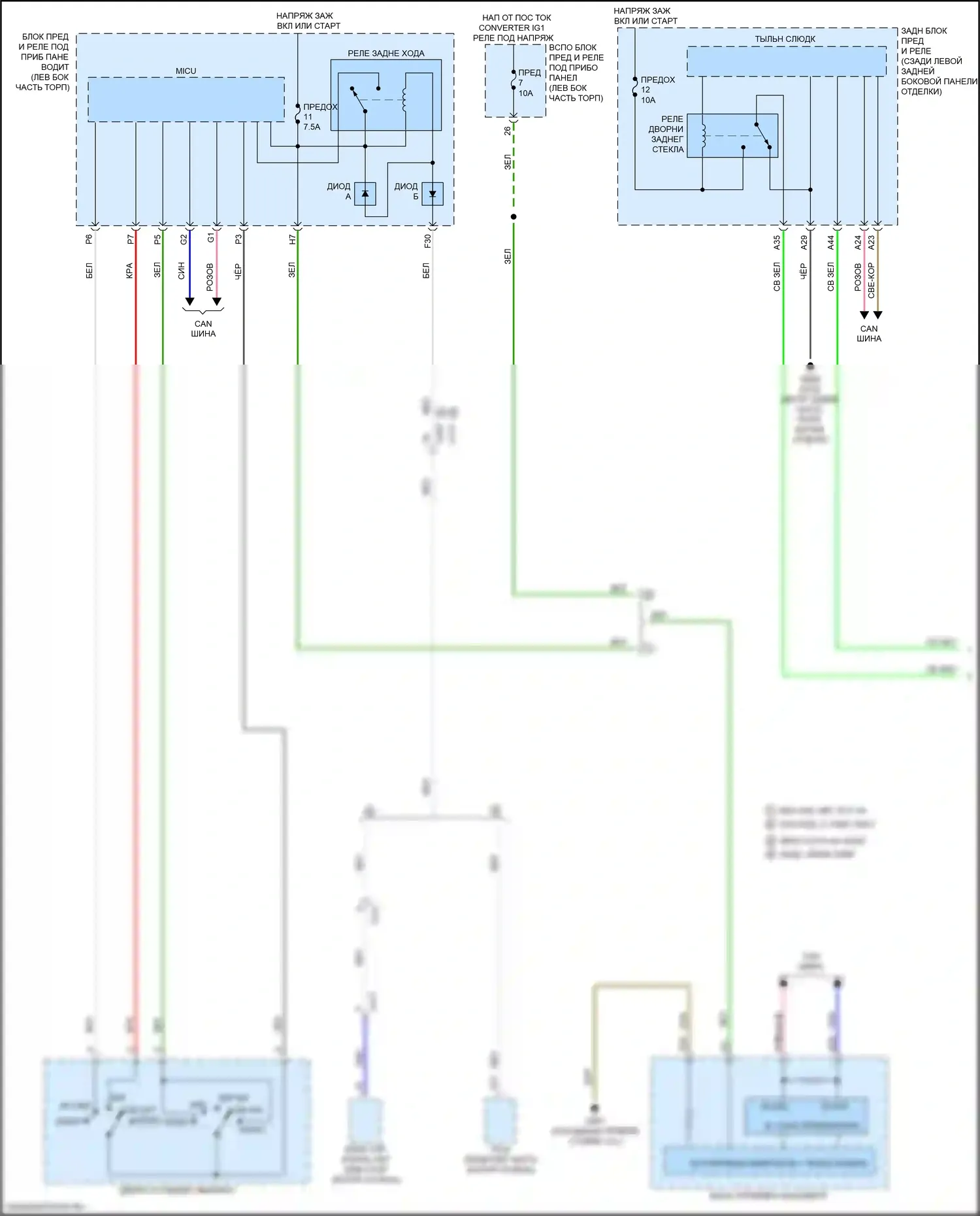 MDX Acura III рестайлинг 2 (2016-2021): Электросхема задних дворников и омывателей (1 из 2) 