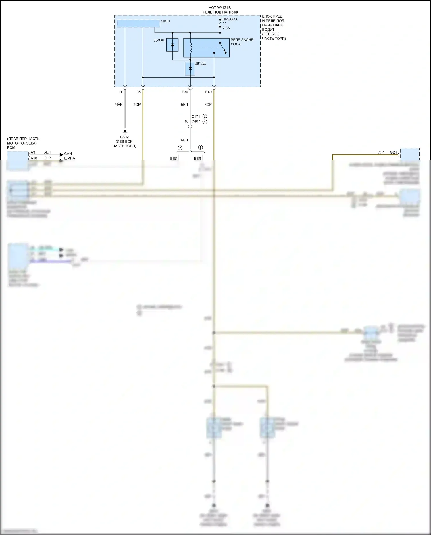 MDX Acura III рестайлинг 2 (2016-2021): Электросхема фонарей заднего хода 