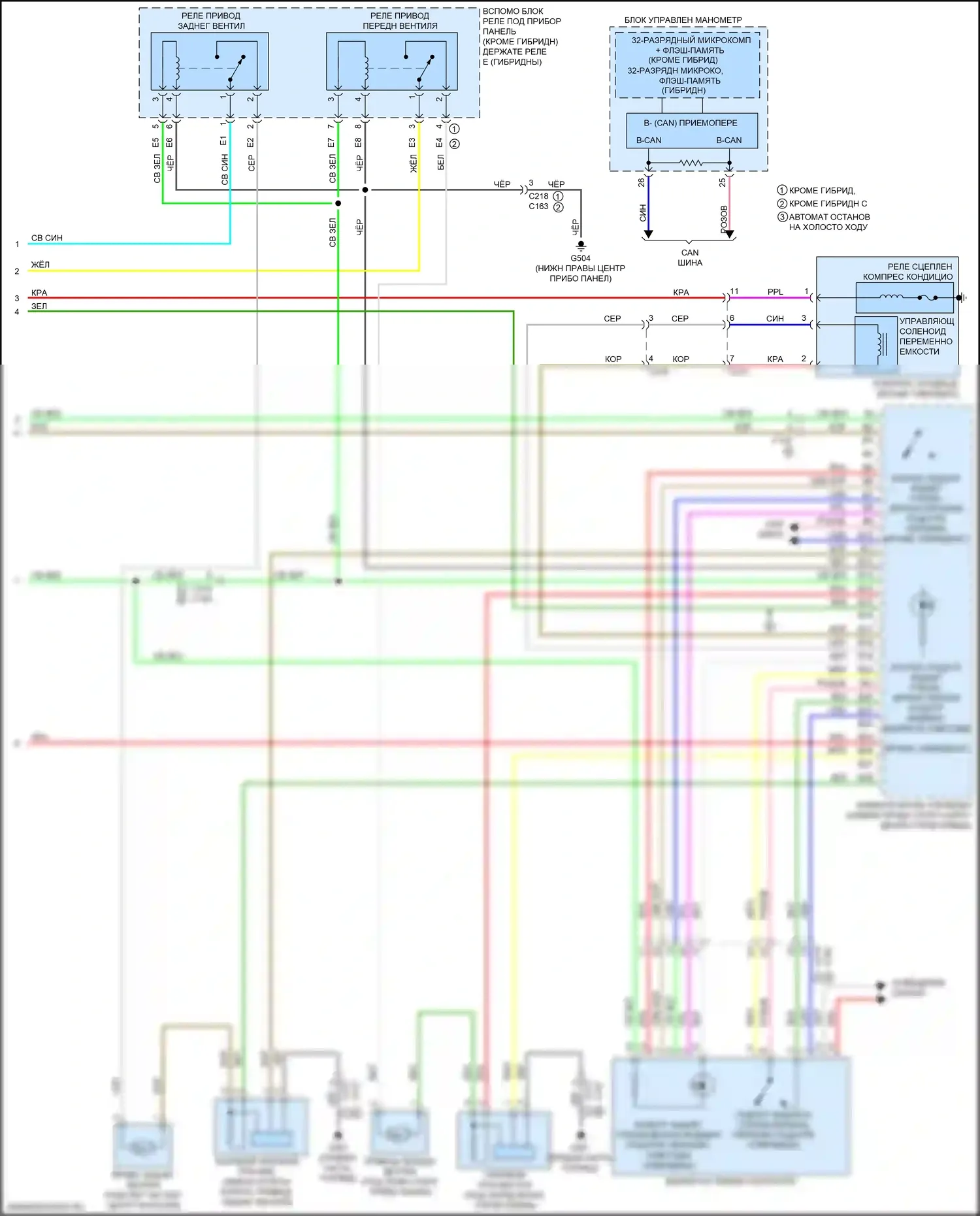 MDX Acura III рестайлинг 2 (2016-2021): Электросхема климат контроля (5 из 5) 