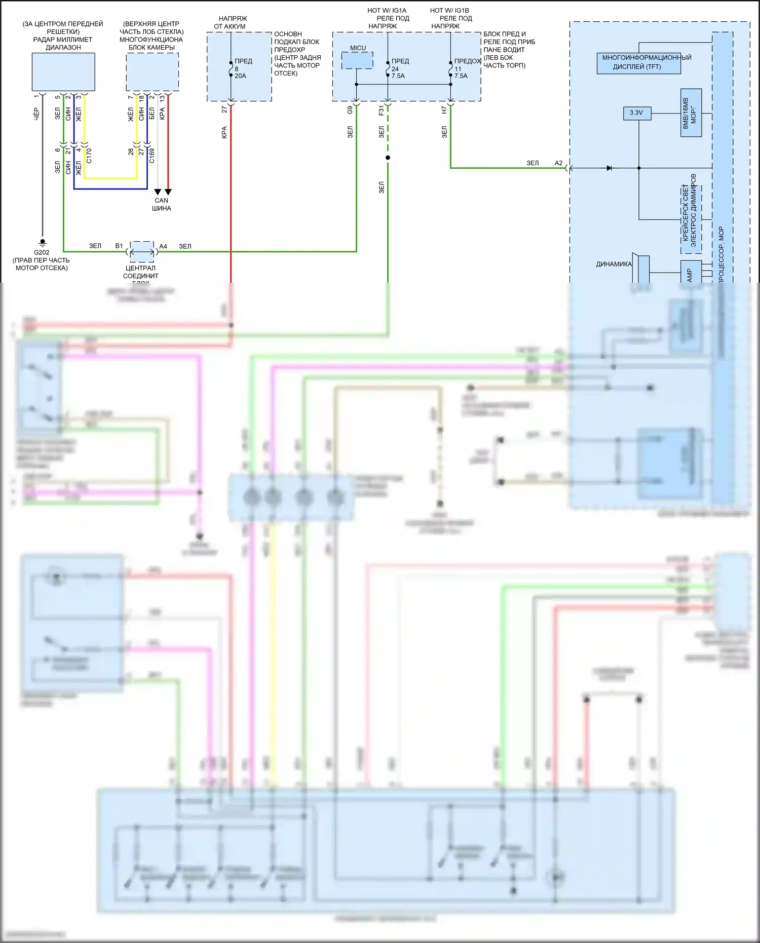 MDX Acura III рестайлинг 2 (2016-2021): Электросхема круиз-контроля, гибридная (2 из 2) 
