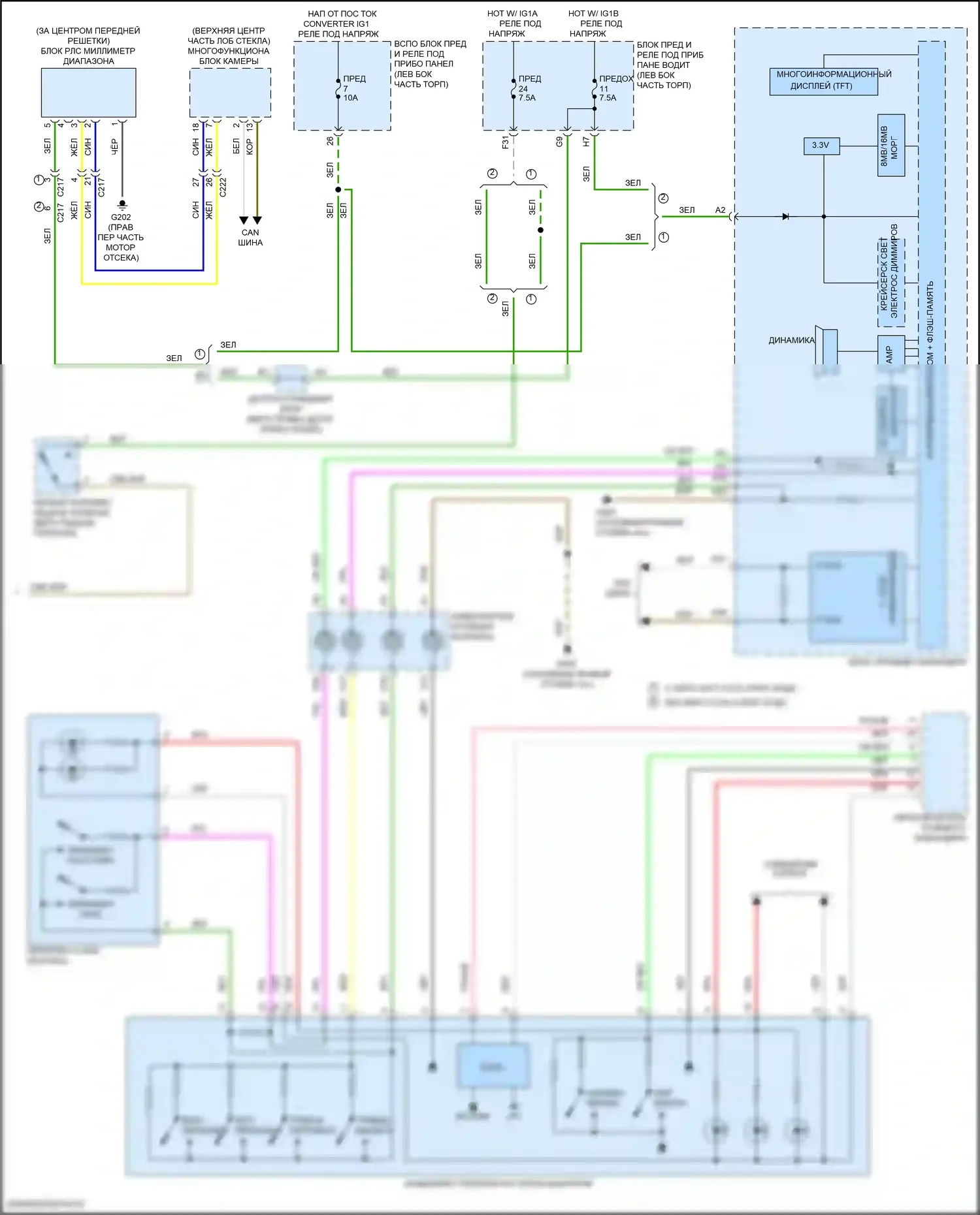 MDX Acura III рестайлинг 2 (2016-2021): Электросхема круиз-контроля, кроме гибридного (2 из 2) 