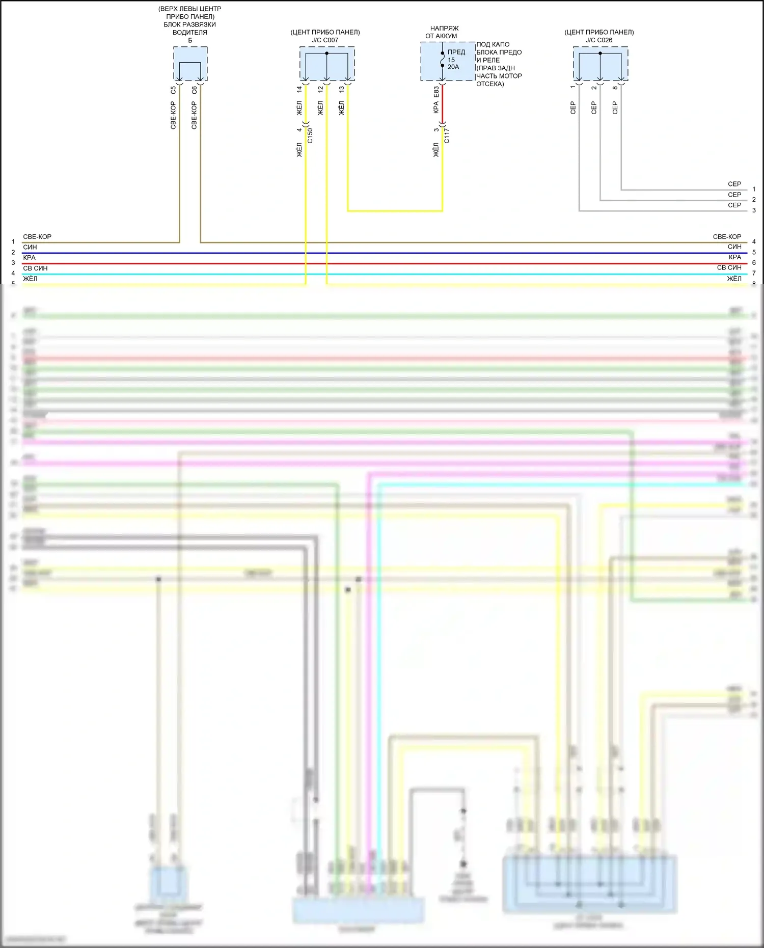 MDX Acura III рестайлинг 2 (2016-2021): Электросхема магнитолы, гибридная (5 из 9) 