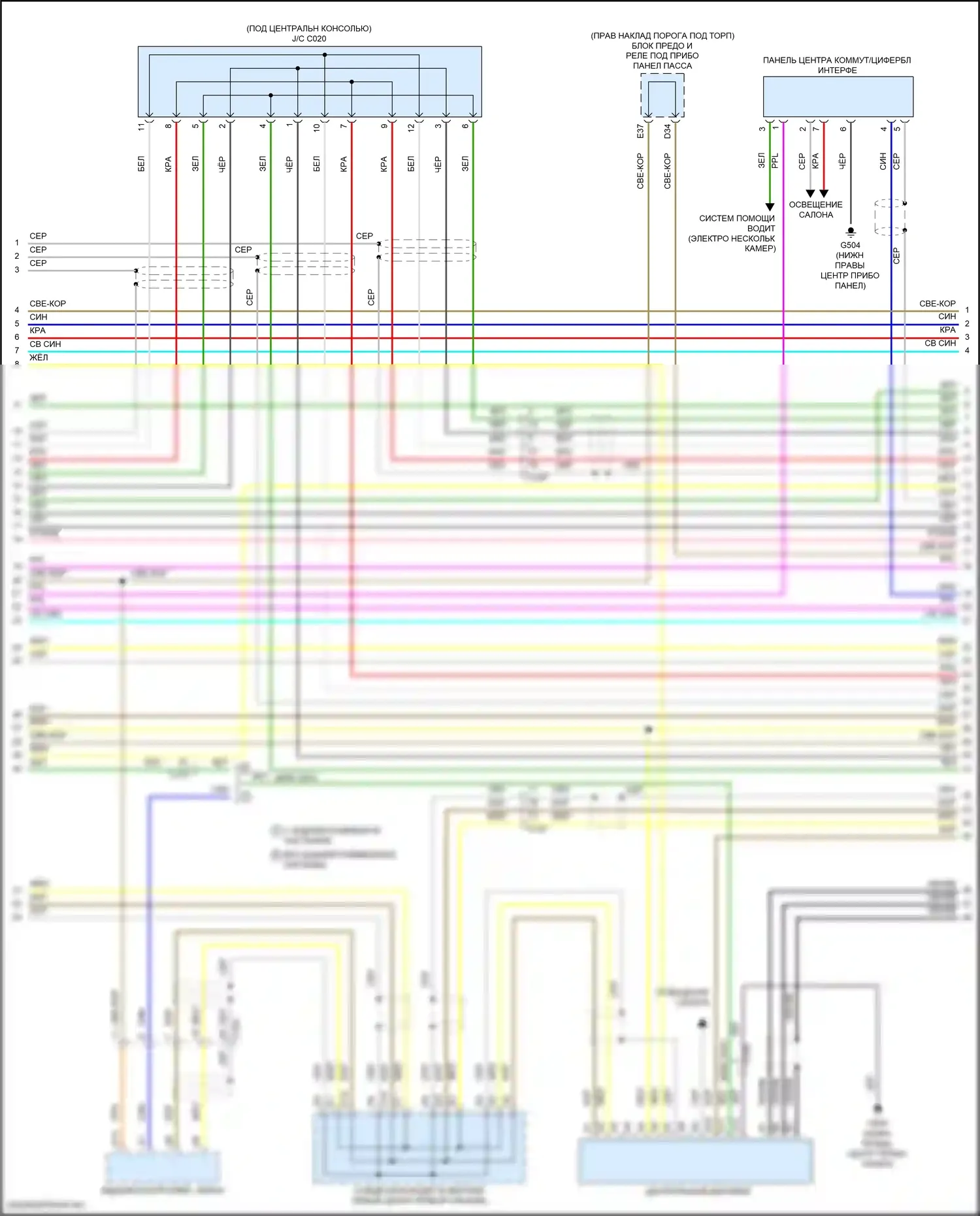 MDX Acura III рестайлинг 2 (2016-2021): Электросхема магнитолы, гибридная (6 из 9) 