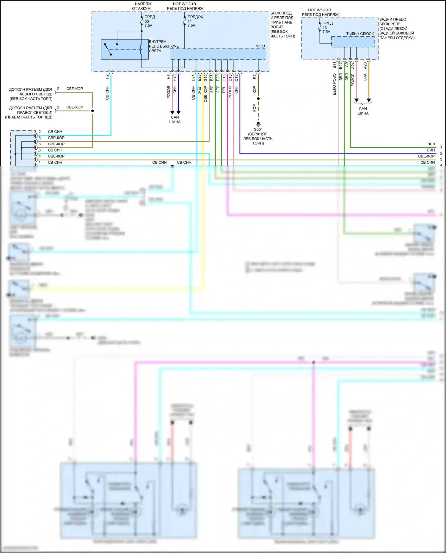 MDX Acura III рестайлинг 2 (2016-2021): Электросхема таймера входного светофора (1 из 3) 