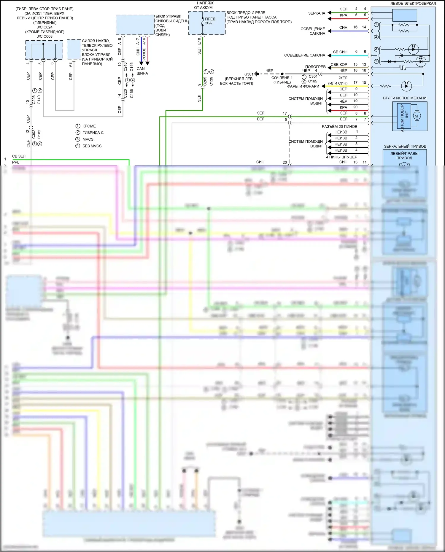 MDX Acura III рестайлинг 2 (2016-2021): Электросхема памяти зеркал (2 из 2) 
