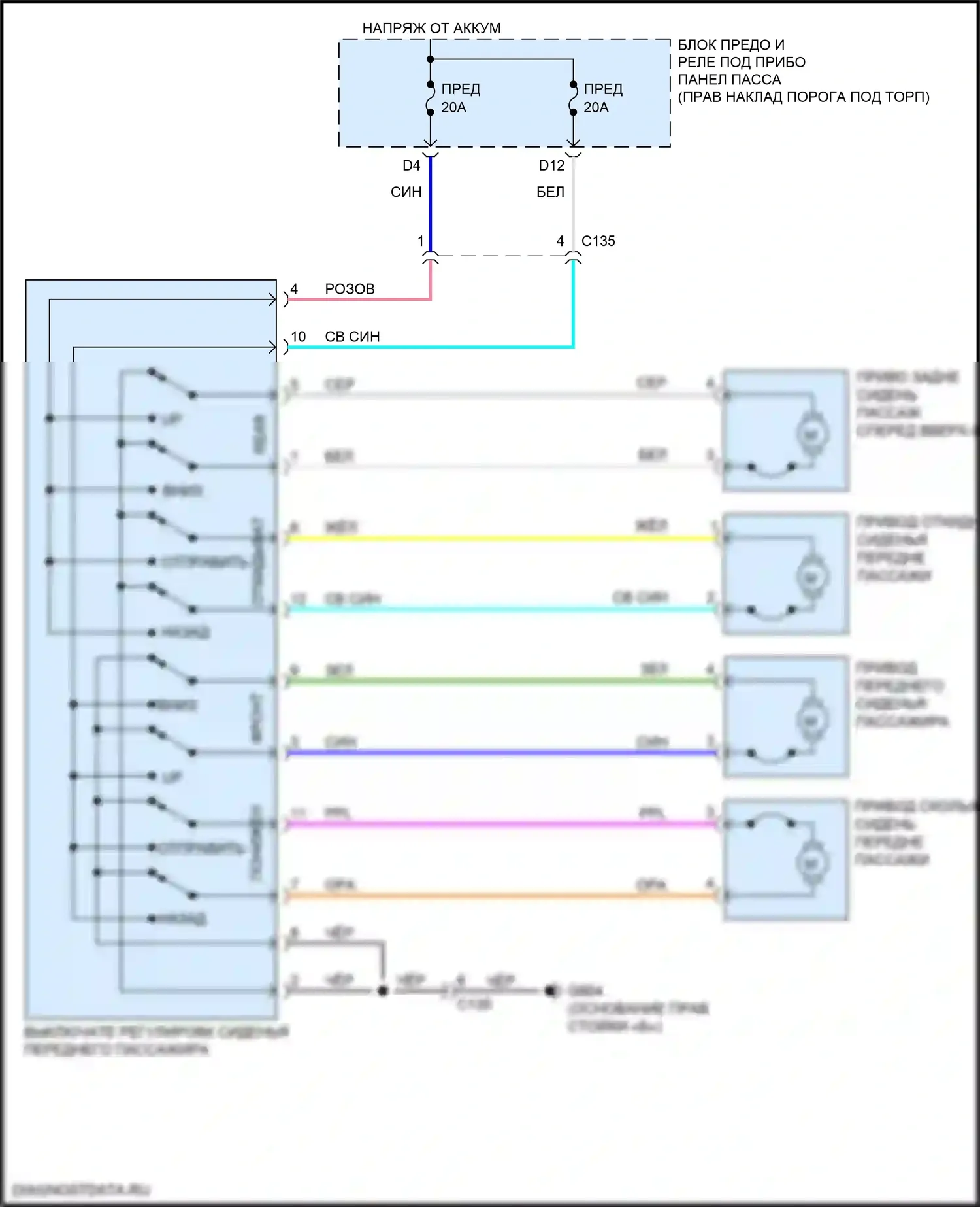MDX Acura III рестайлинг 2 (2016-2021): Электросхема сиденья с электроприводом переднего пассажира, гибрид 