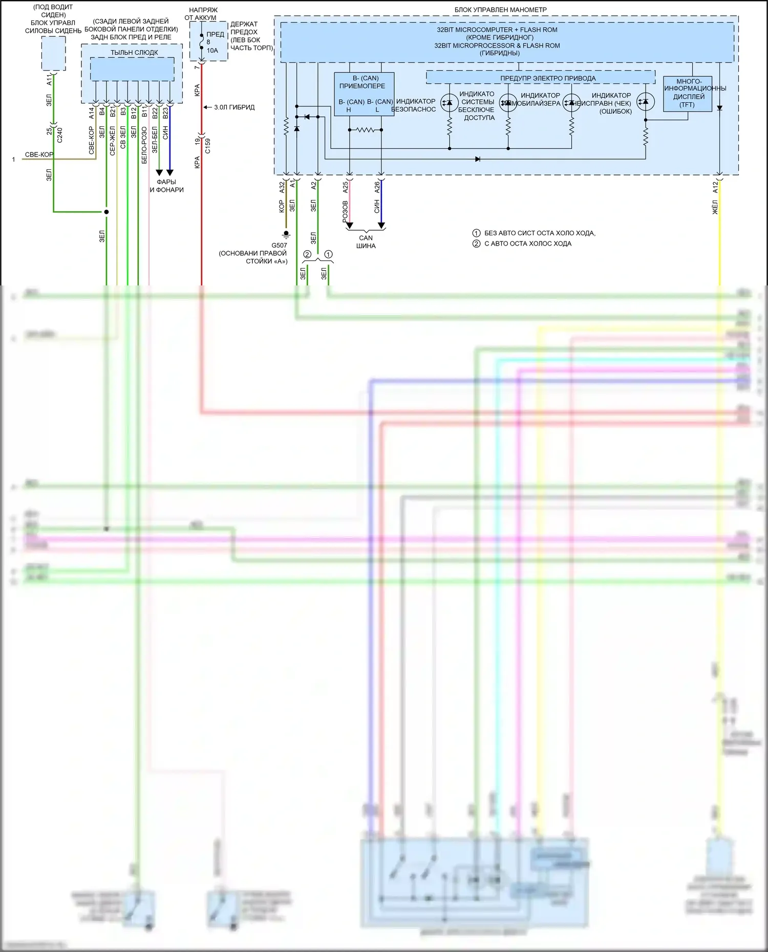 MDX Acura III рестайлинг 2 (2016-2021): Сигнализации электросхема (3 из 6) 